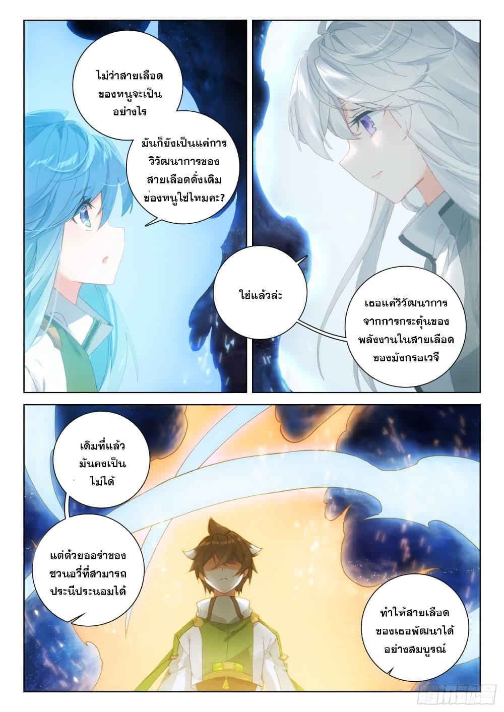 Manga-lc-com อ่านมังงะ อ่านการ์ตูน ออนไลน์ ฟรี Douluo Dalu IV ตอนที่ 1 2 3 4 5 6 7 8 9 10 11 12 13 14 ฟรี ไม่มีโฆษณา Manga-lc - อ่าน มังงะ อ่าน การ์ตูน ออนไลน์ อ่านมังงะ ฟรี