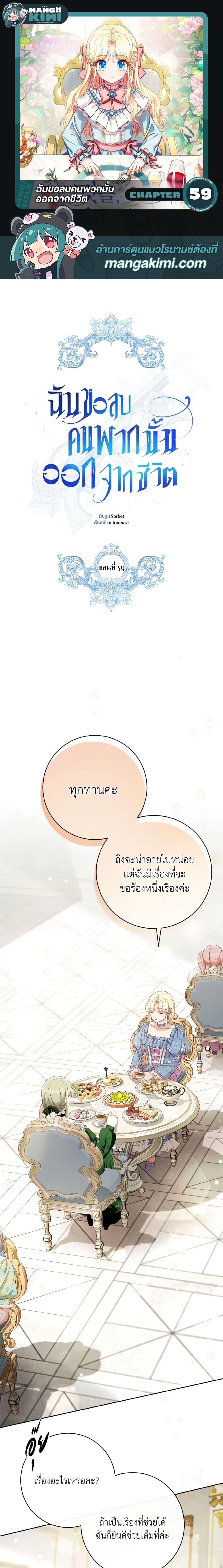 Manga-lc-com อ่านมังงะ อ่านการ์ตูน ออนไลน์ ฟรี I Will Remove Them From My Life ตอนที่ 1 2 3 4 5 6 7 8 9 10 11 12 13 14 ฟรี ไม่มีโฆษณา Manga-lc - อ่าน มังงะ อ่าน การ์ตูน ออนไลน์ อ่านมังงะ ฟรี