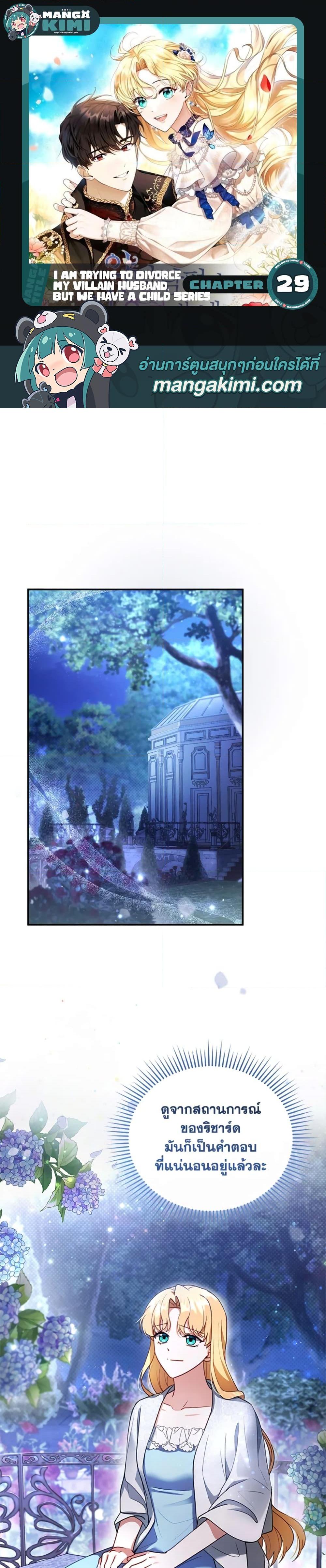 Manga-lc-com อ่านมังงะ อ่านการ์ตูน ออนไลน์ ฟรี I Am Trying To Divorce My Villain Husband, But We Have A Child Series ตอนที่ 1 2 3 4 5 6 7 8 9 10 11 12 13 14 ฟรี ไม่มีโฆษณา Manga-lc - อ่าน มังงะ อ่าน การ์ตูน ออนไลน์ อ่านมังงะ ฟรี