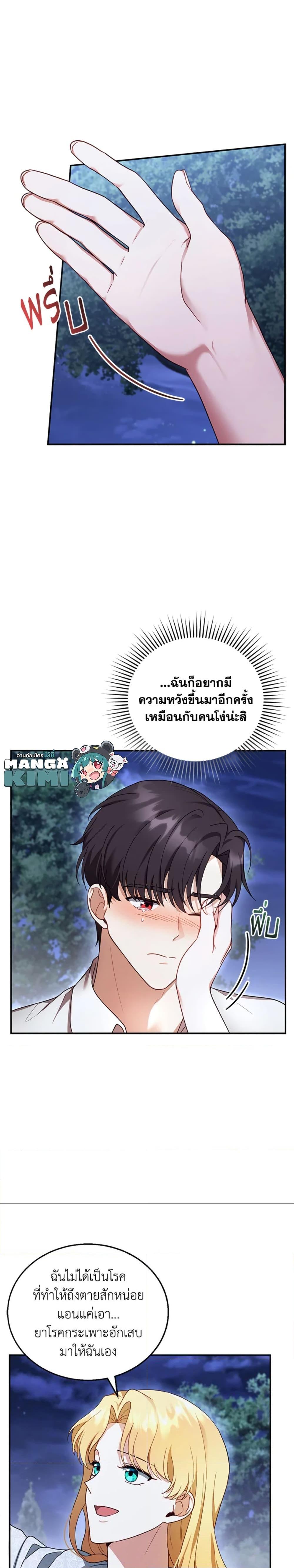 Manga-lc-com อ่านมังงะ อ่านการ์ตูน ออนไลน์ ฟรี I Am Trying To Divorce My Villain Husband, But We Have A Child Series ตอนที่ 1 2 3 4 5 6 7 8 9 10 11 12 13 14 ฟรี ไม่มีโฆษณา Manga-lc - อ่าน มังงะ อ่าน การ์ตูน ออนไลน์ อ่านมังงะ ฟรี