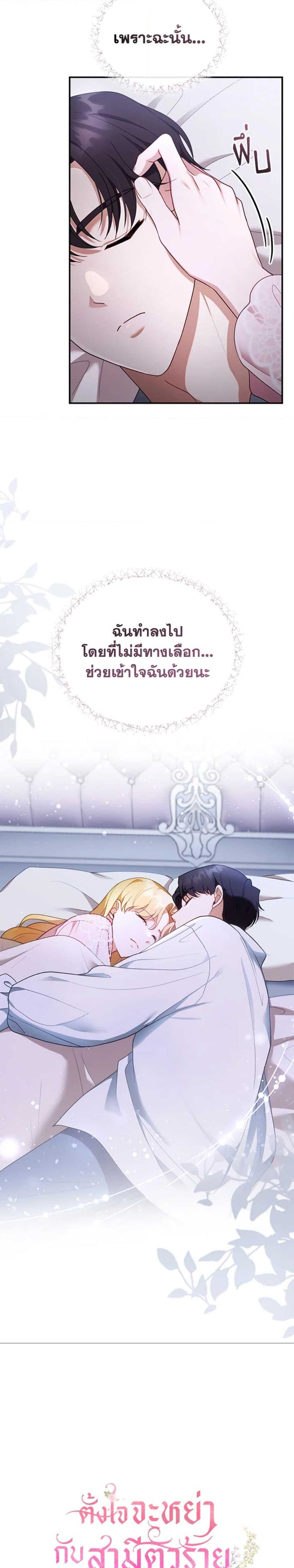 Manga-lc-com อ่านมังงะ อ่านการ์ตูน ออนไลน์ ฟรี I Am Trying To Divorce My Villain Husband, But We Have A Child Series ตอนที่ 1 2 3 4 5 6 7 8 9 10 11 12 13 14 ฟรี ไม่มีโฆษณา Manga-lc - อ่าน มังงะ อ่าน การ์ตูน ออนไลน์ อ่านมังงะ ฟรี