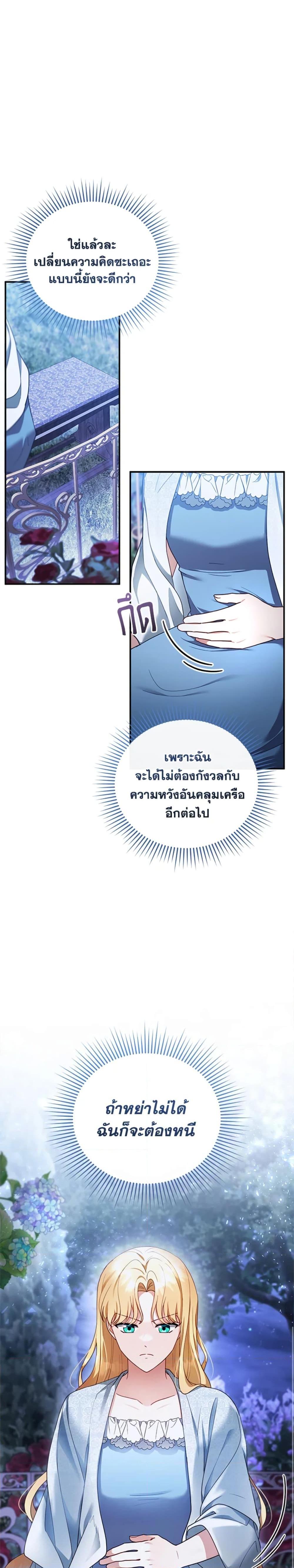 Manga-lc-com อ่านมังงะ อ่านการ์ตูน ออนไลน์ ฟรี I Am Trying To Divorce My Villain Husband, But We Have A Child Series ตอนที่ 1 2 3 4 5 6 7 8 9 10 11 12 13 14 ฟรี ไม่มีโฆษณา Manga-lc - อ่าน มังงะ อ่าน การ์ตูน ออนไลน์ อ่านมังงะ ฟรี
