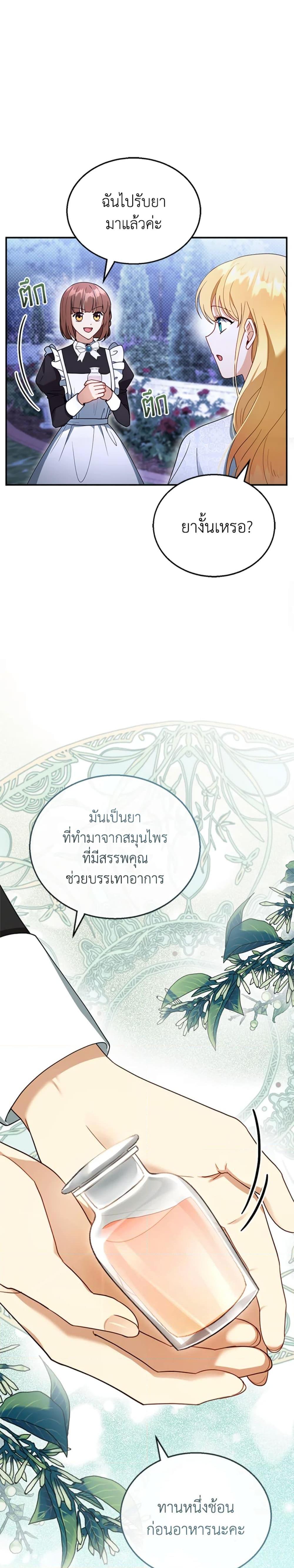 Manga-lc-com อ่านมังงะ อ่านการ์ตูน ออนไลน์ ฟรี I Am Trying To Divorce My Villain Husband, But We Have A Child Series ตอนที่ 1 2 3 4 5 6 7 8 9 10 11 12 13 14 ฟรี ไม่มีโฆษณา Manga-lc - อ่าน มังงะ อ่าน การ์ตูน ออนไลน์ อ่านมังงะ ฟรี