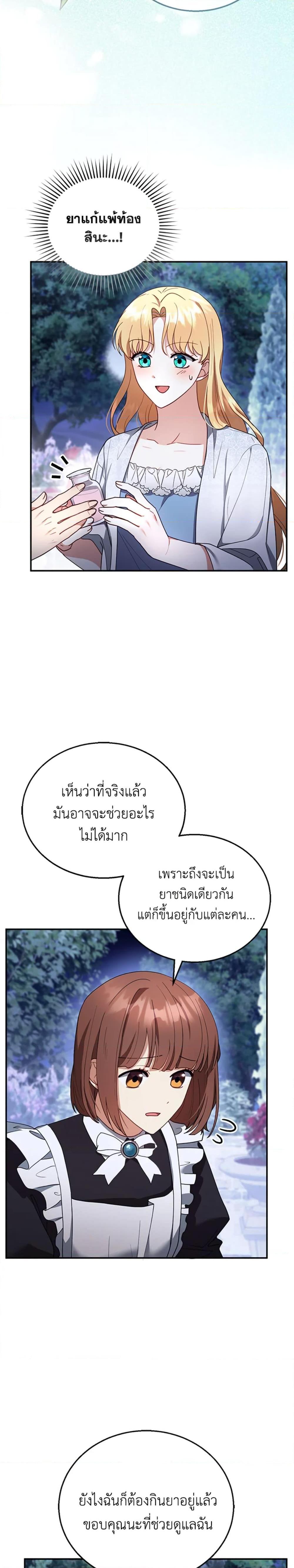 Manga-lc-com อ่านมังงะ อ่านการ์ตูน ออนไลน์ ฟรี I Am Trying To Divorce My Villain Husband, But We Have A Child Series ตอนที่ 1 2 3 4 5 6 7 8 9 10 11 12 13 14 ฟรี ไม่มีโฆษณา Manga-lc - อ่าน มังงะ อ่าน การ์ตูน ออนไลน์ อ่านมังงะ ฟรี