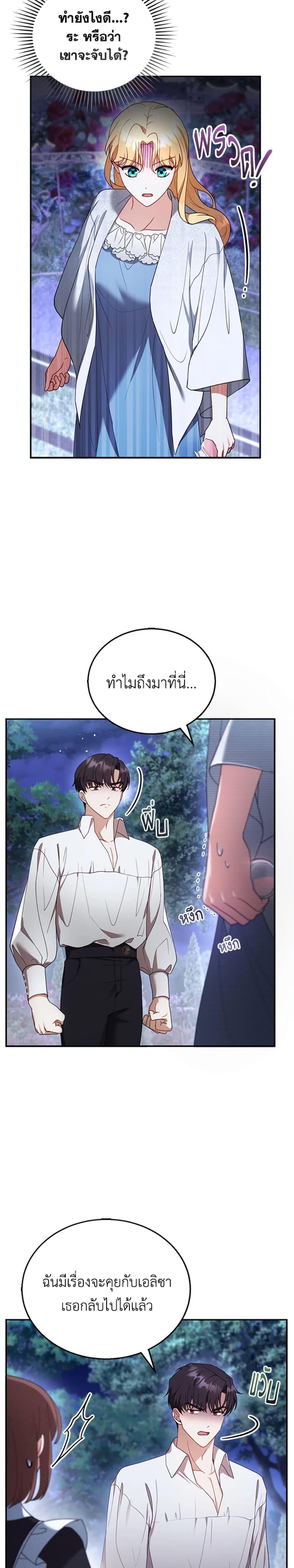 Manga-lc-com อ่านมังงะ อ่านการ์ตูน ออนไลน์ ฟรี I Am Trying To Divorce My Villain Husband, But We Have A Child Series ตอนที่ 1 2 3 4 5 6 7 8 9 10 11 12 13 14 ฟรี ไม่มีโฆษณา Manga-lc - อ่าน มังงะ อ่าน การ์ตูน ออนไลน์ อ่านมังงะ ฟรี