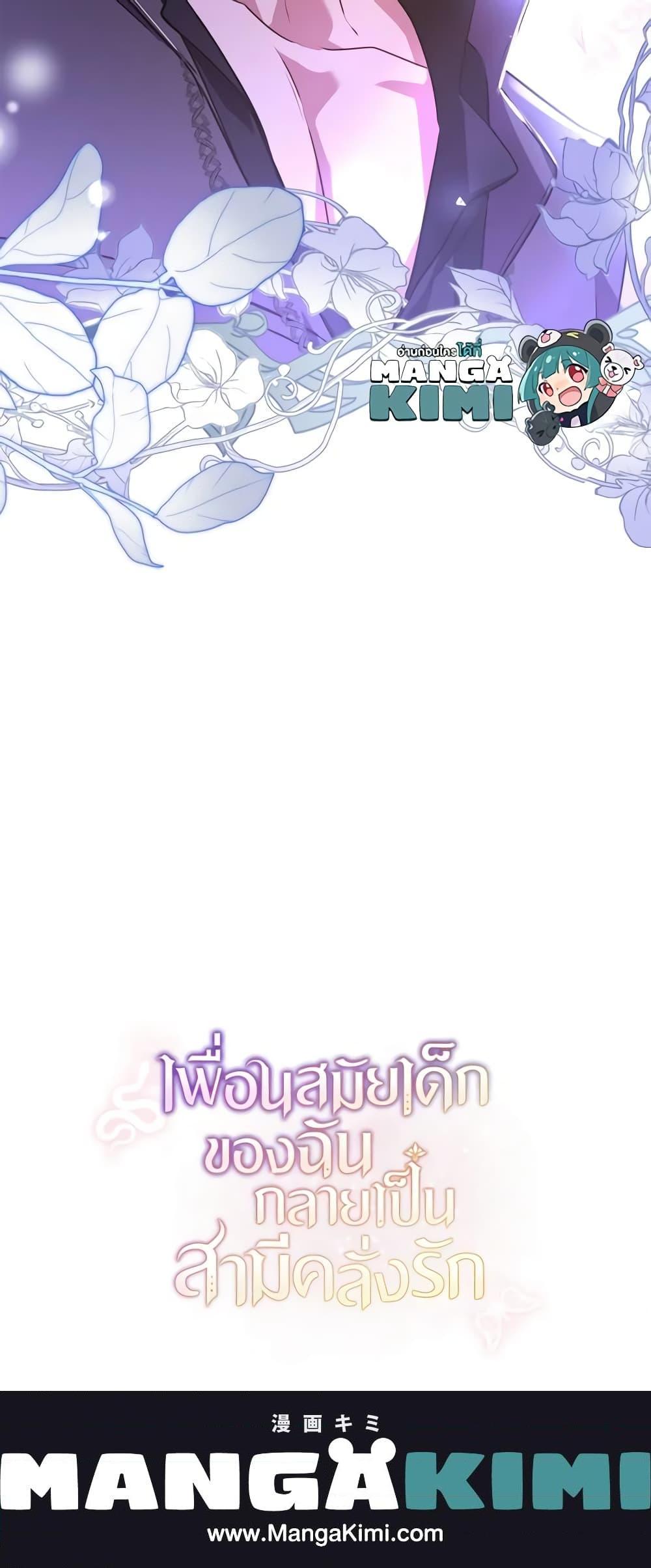 Manga-lc-com อ่านมังงะ อ่านการ์ตูน ออนไลน์ ฟรี My Childhood Friend Became an Obsessive Husband ตอนที่ 1 2 3 4 5 6 7 8 9 10 11 12 13 14 ฟรี ไม่มีโฆษณา Manga-lc - อ่าน มังงะ อ่าน การ์ตูน ออนไลน์ อ่านมังงะ ฟรี