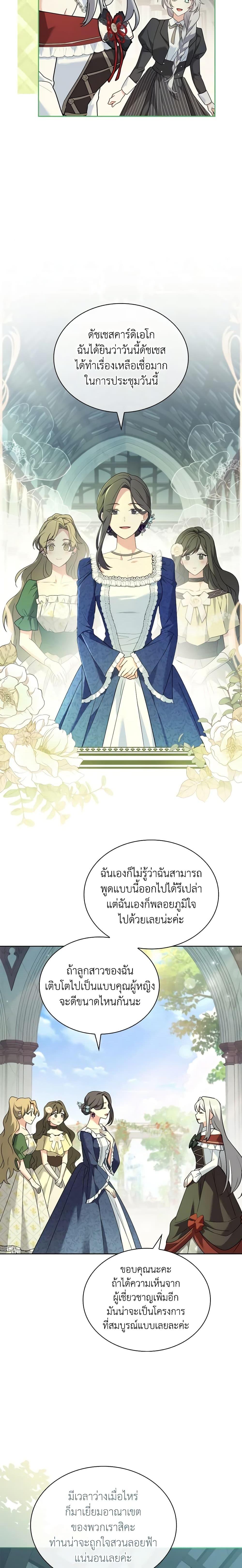 Manga-lc-com อ่านมังงะ อ่านการ์ตูน ออนไลน์ ฟรี My Childhood Friend Became an Obsessive Husband ตอนที่ 1 2 3 4 5 6 7 8 9 10 11 12 13 14 ฟรี ไม่มีโฆษณา Manga-lc - อ่าน มังงะ อ่าน การ์ตูน ออนไลน์ อ่านมังงะ ฟรี