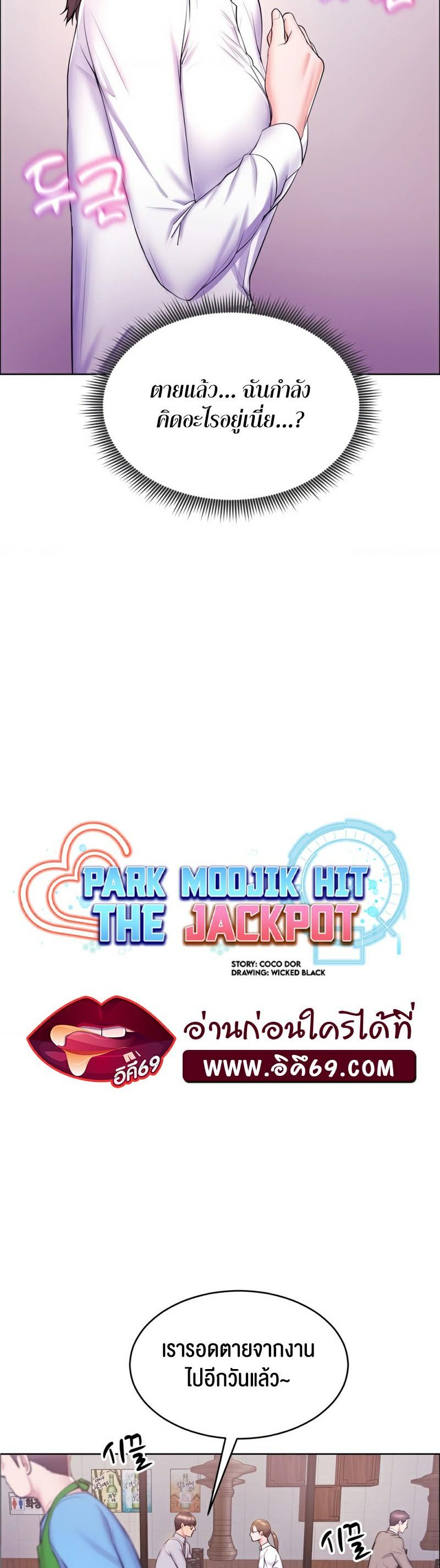 Doujin-Lc- อ่าน โดจิน มังฮวา เกาหลี ญี่ปุ่น จีน แปลไทย Park Moojik Hit the Jackpot ตอนที่ 1 2 3 4 5 6 7 8 9 10 11 12 13 14 ฟรี ไม่มีโฆษณา อ่าน โดจิน Manhwa เกาหลี ญี่ปุ่น จีน เรามีครบ คัดมาให้เน้นๆ โดจิน 18+ รับประกันความฟินโดย  Doujin Lc