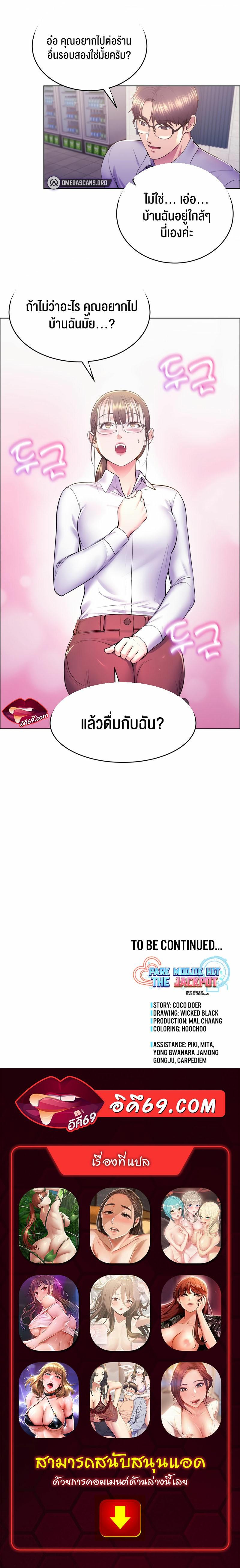 Doujin-Lc- อ่าน โดจิน มังฮวา เกาหลี ญี่ปุ่น จีน แปลไทย Park Moojik Hit the Jackpot ตอนที่ 1 2 3 4 5 6 7 8 9 10 11 12 13 14 ฟรี ไม่มีโฆษณา อ่าน โดจิน Manhwa เกาหลี ญี่ปุ่น จีน เรามีครบ คัดมาให้เน้นๆ โดจิน 18+ รับประกันความฟินโดย  Doujin Lc