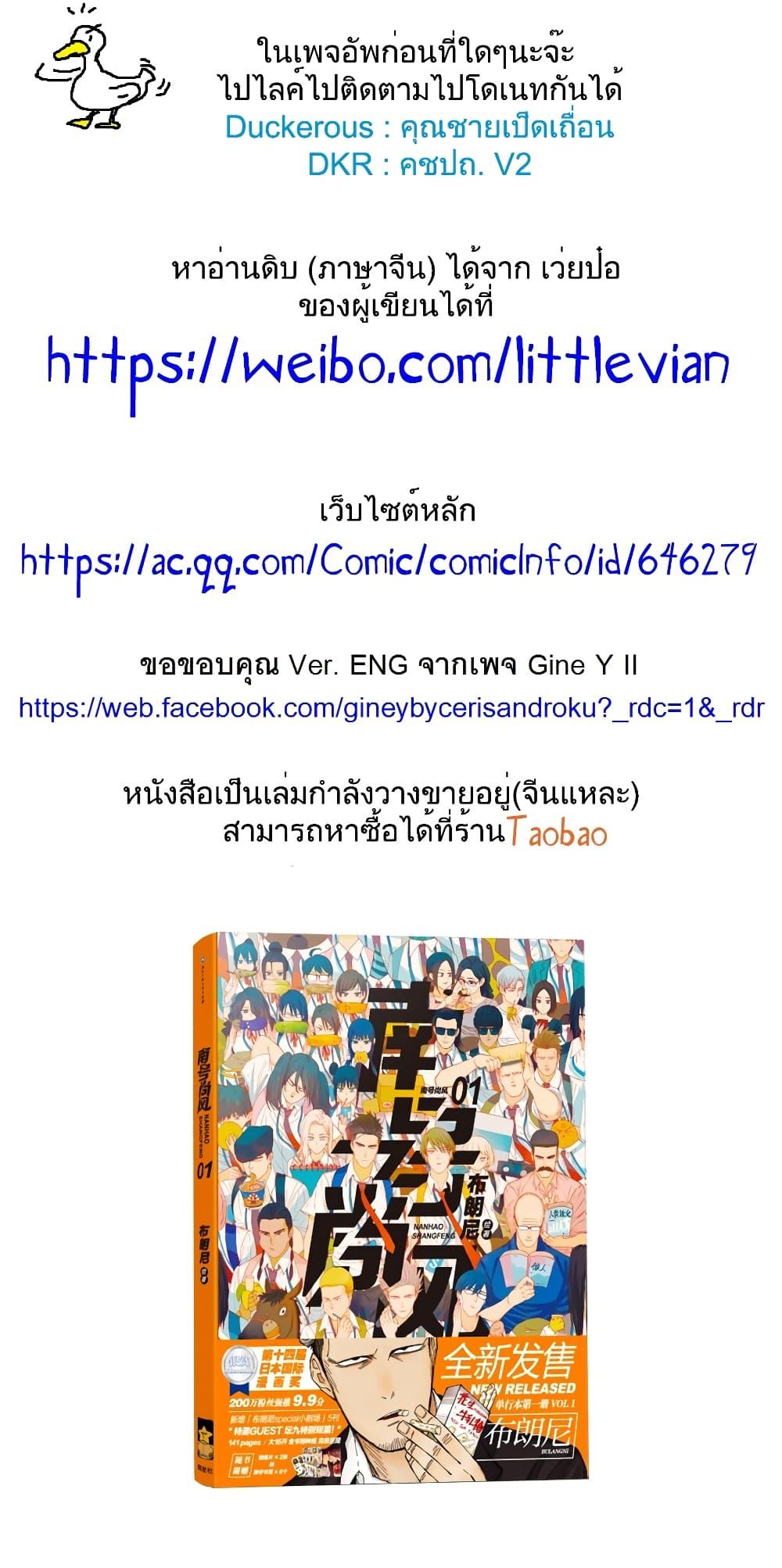Manga-lc-com อ่านมังงะ อ่านการ์ตูน ออนไลน์ ฟรี Nan Hao & Shang Feng ตอนที่ 1 2 3 4 5 6 7 8 9 10 11 12 13 14 ฟรี ไม่มีโฆษณา Manga-lc - อ่าน มังงะ อ่าน การ์ตูน ออนไลน์ อ่านมังงะ ฟรี