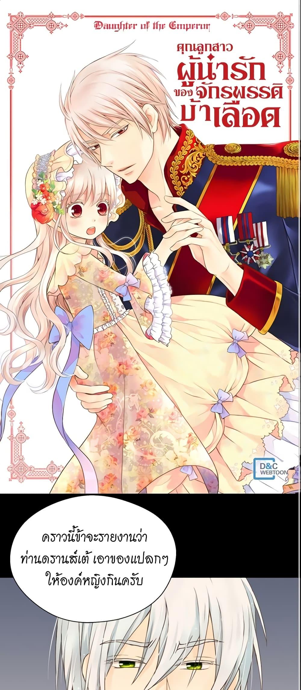Manga-lc-com อ่านมังงะ อ่านการ์ตูน ออนไลน์ ฟรี Daughter of the Emperor ตอนที่ 1 2 3 4 5 6 7 8 9 10 11 12 13 14 ฟรี ไม่มีโฆษณา Manga-lc - อ่าน มังงะ อ่าน การ์ตูน ออนไลน์ อ่านมังงะ ฟรี