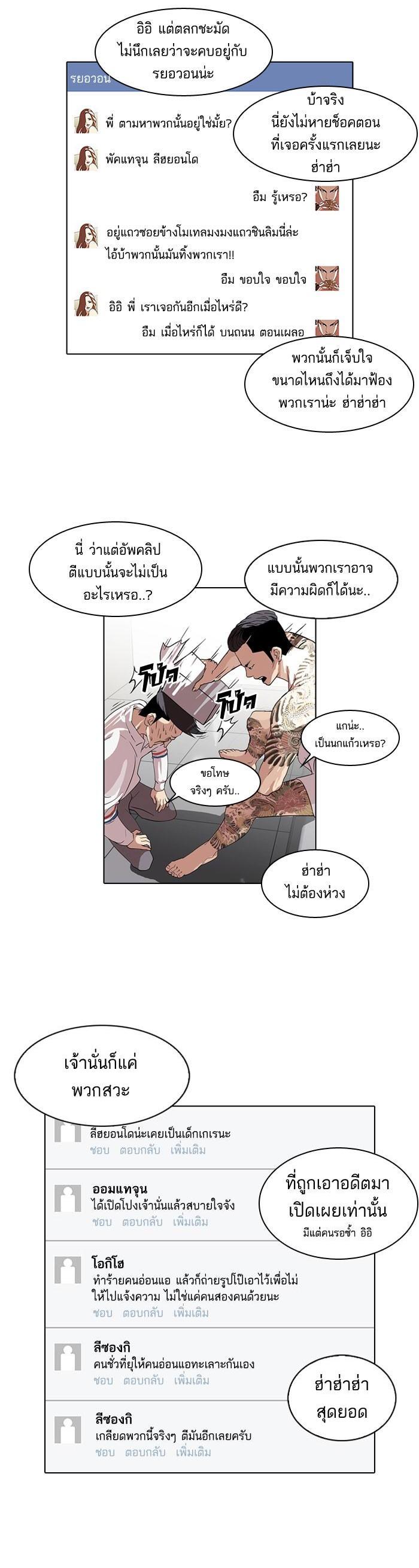 Manga-lc-com อ่านมังงะ อ่านการ์ตูน ออนไลน์ ฟรี Lookism ตอนที่ 1 2 3 4 5 6 7 8 9 10 11 12 13 14 ฟรี ไม่มีโฆษณา Manga-lc - อ่าน มังงะ อ่าน การ์ตูน ออนไลน์ อ่านมังงะ ฟรี