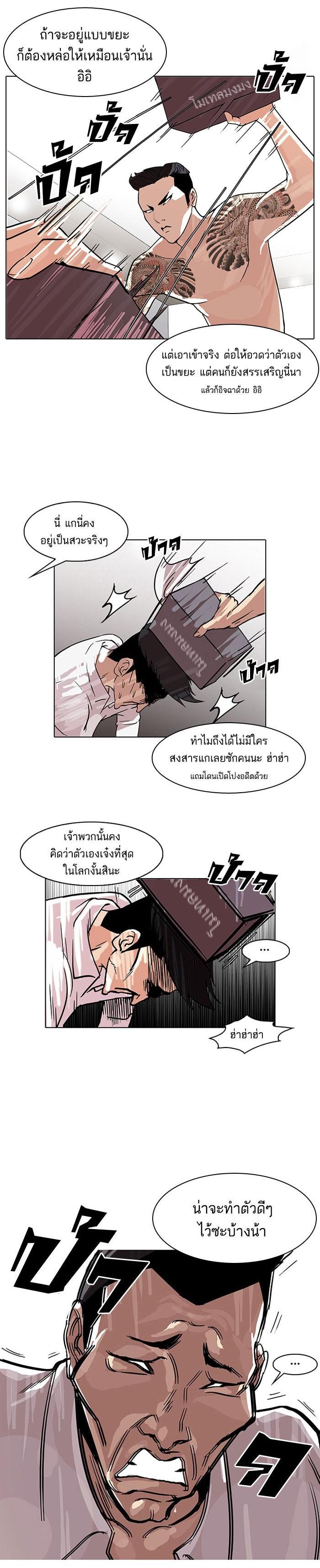 Manga-lc-com อ่านมังงะ อ่านการ์ตูน ออนไลน์ ฟรี Lookism ตอนที่ 1 2 3 4 5 6 7 8 9 10 11 12 13 14 ฟรี ไม่มีโฆษณา Manga-lc - อ่าน มังงะ อ่าน การ์ตูน ออนไลน์ อ่านมังงะ ฟรี