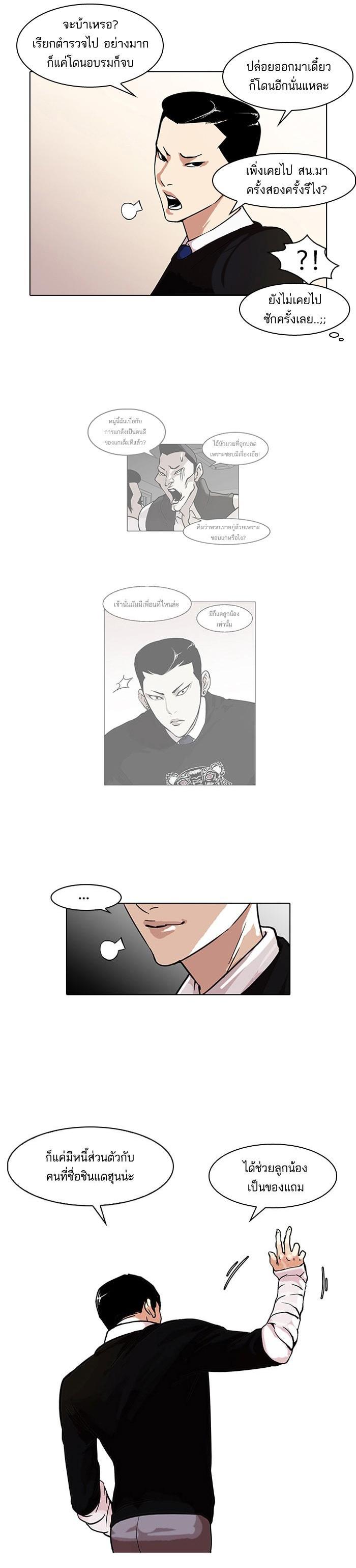 Manga-lc-com อ่านมังงะ อ่านการ์ตูน ออนไลน์ ฟรี Lookism ตอนที่ 1 2 3 4 5 6 7 8 9 10 11 12 13 14 ฟรี ไม่มีโฆษณา Manga-lc - อ่าน มังงะ อ่าน การ์ตูน ออนไลน์ อ่านมังงะ ฟรี