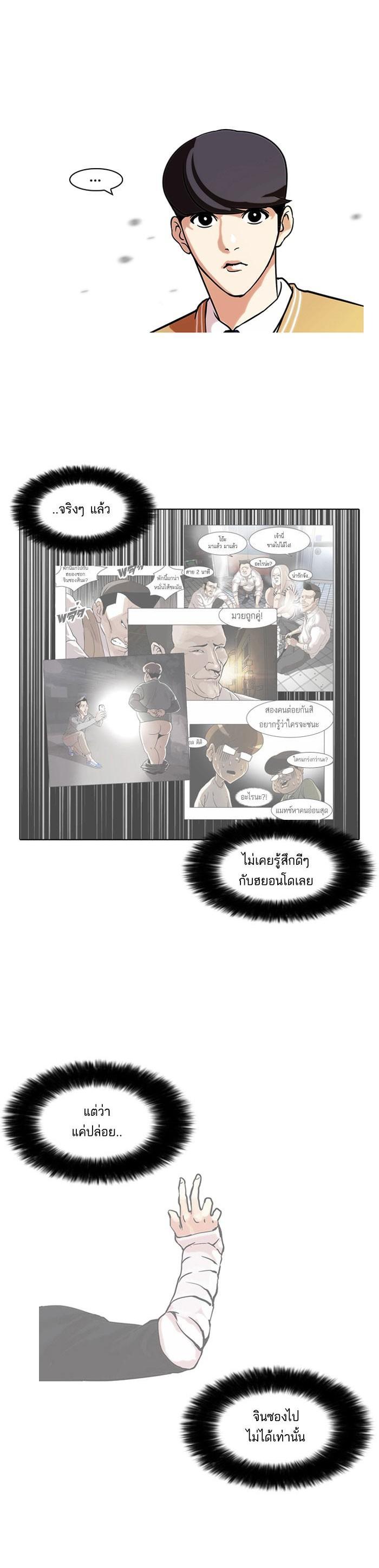 Manga-lc-com อ่านมังงะ อ่านการ์ตูน ออนไลน์ ฟรี Lookism ตอนที่ 1 2 3 4 5 6 7 8 9 10 11 12 13 14 ฟรี ไม่มีโฆษณา Manga-lc - อ่าน มังงะ อ่าน การ์ตูน ออนไลน์ อ่านมังงะ ฟรี