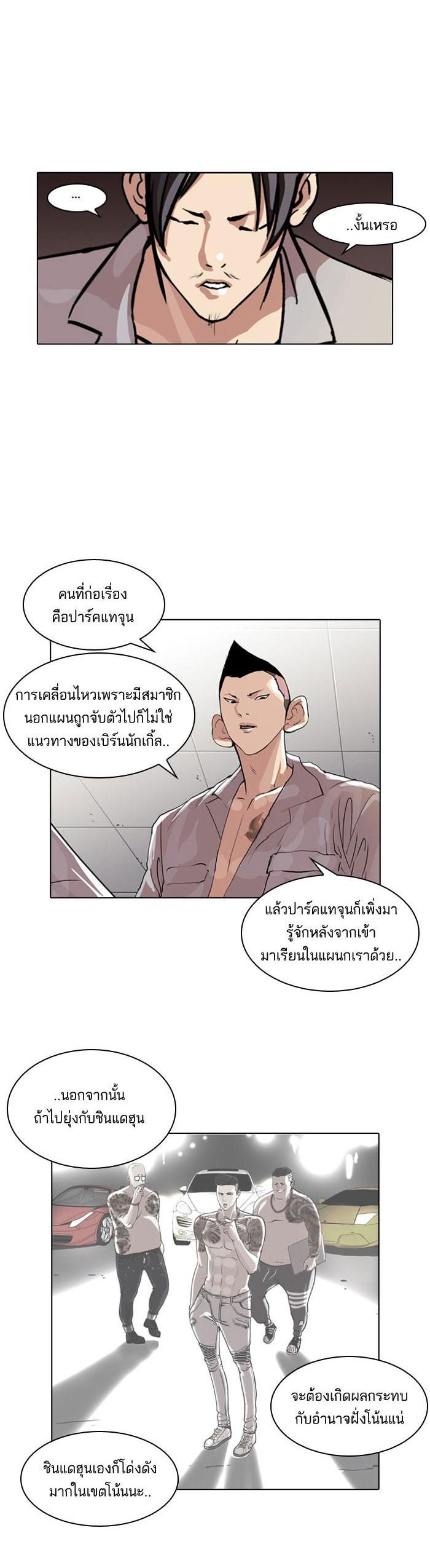 Manga-lc-com อ่านมังงะ อ่านการ์ตูน ออนไลน์ ฟรี Lookism ตอนที่ 1 2 3 4 5 6 7 8 9 10 11 12 13 14 ฟรี ไม่มีโฆษณา Manga-lc - อ่าน มังงะ อ่าน การ์ตูน ออนไลน์ อ่านมังงะ ฟรี