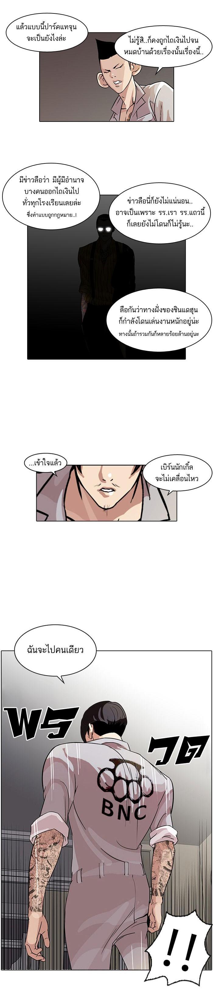 Manga-lc-com อ่านมังงะ อ่านการ์ตูน ออนไลน์ ฟรี Lookism ตอนที่ 1 2 3 4 5 6 7 8 9 10 11 12 13 14 ฟรี ไม่มีโฆษณา Manga-lc - อ่าน มังงะ อ่าน การ์ตูน ออนไลน์ อ่านมังงะ ฟรี