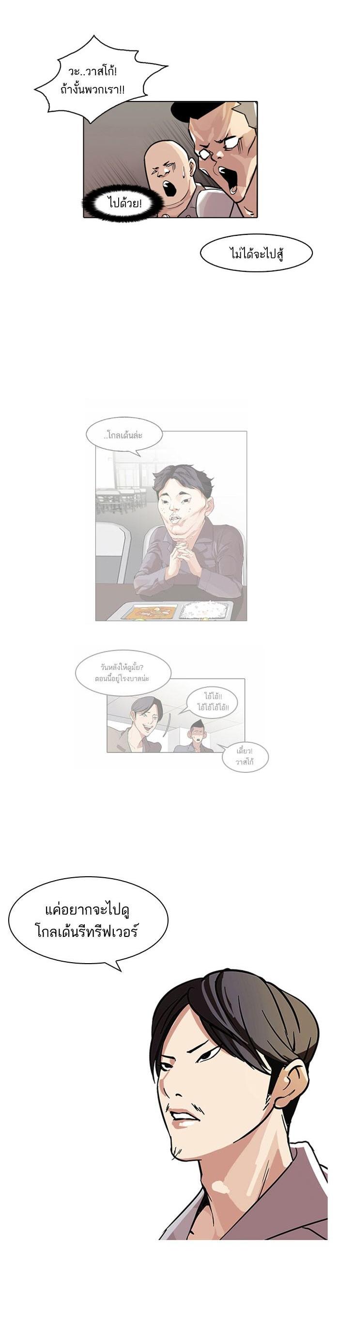 Manga-lc-com อ่านมังงะ อ่านการ์ตูน ออนไลน์ ฟรี Lookism ตอนที่ 1 2 3 4 5 6 7 8 9 10 11 12 13 14 ฟรี ไม่มีโฆษณา Manga-lc - อ่าน มังงะ อ่าน การ์ตูน ออนไลน์ อ่านมังงะ ฟรี