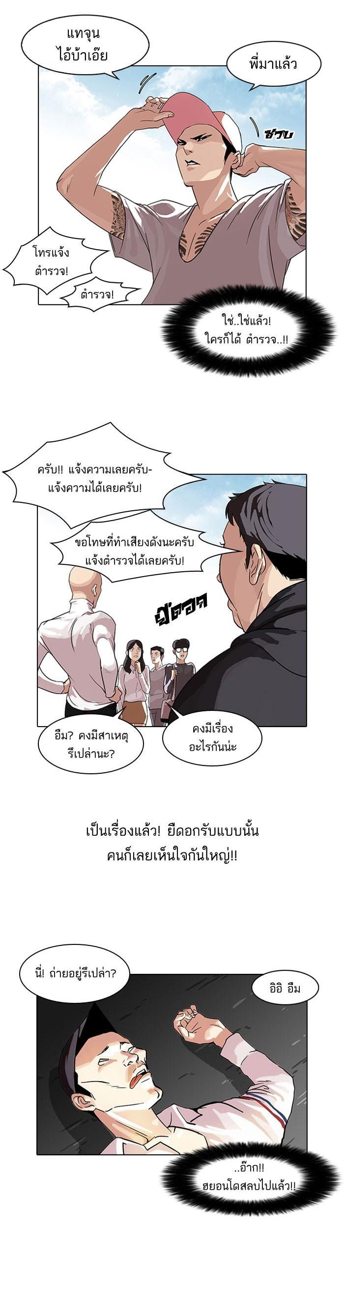 Manga-lc-com อ่านมังงะ อ่านการ์ตูน ออนไลน์ ฟรี Lookism ตอนที่ 1 2 3 4 5 6 7 8 9 10 11 12 13 14 ฟรี ไม่มีโฆษณา Manga-lc - อ่าน มังงะ อ่าน การ์ตูน ออนไลน์ อ่านมังงะ ฟรี