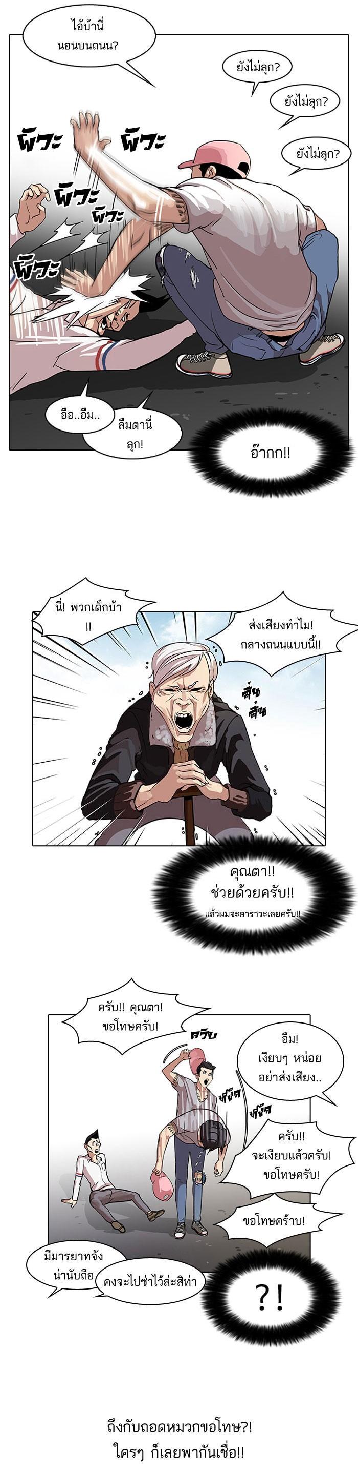 Manga-lc-com อ่านมังงะ อ่านการ์ตูน ออนไลน์ ฟรี Lookism ตอนที่ 1 2 3 4 5 6 7 8 9 10 11 12 13 14 ฟรี ไม่มีโฆษณา Manga-lc - อ่าน มังงะ อ่าน การ์ตูน ออนไลน์ อ่านมังงะ ฟรี