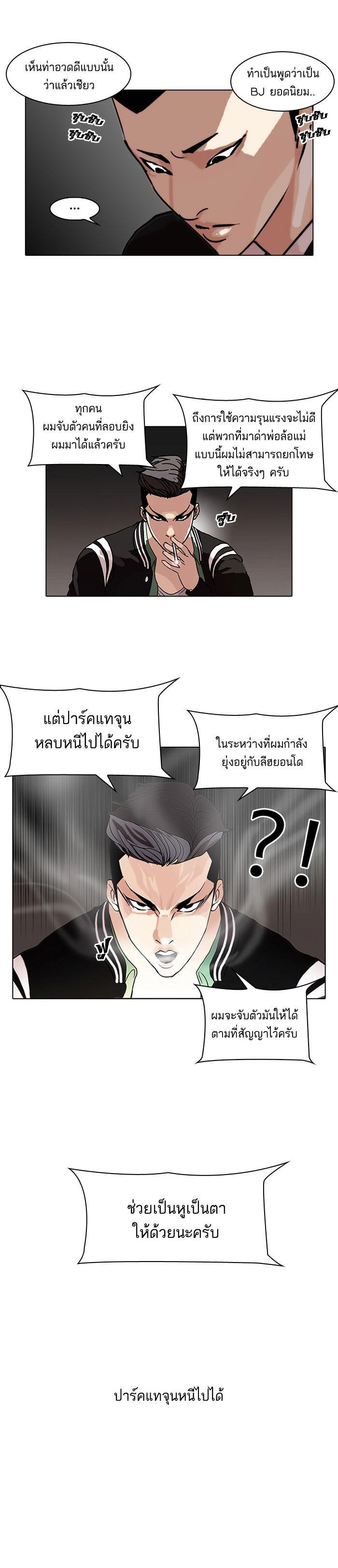 Manga-lc-com อ่านมังงะ อ่านการ์ตูน ออนไลน์ ฟรี Lookism ตอนที่ 1 2 3 4 5 6 7 8 9 10 11 12 13 14 ฟรี ไม่มีโฆษณา Manga-lc - อ่าน มังงะ อ่าน การ์ตูน ออนไลน์ อ่านมังงะ ฟรี