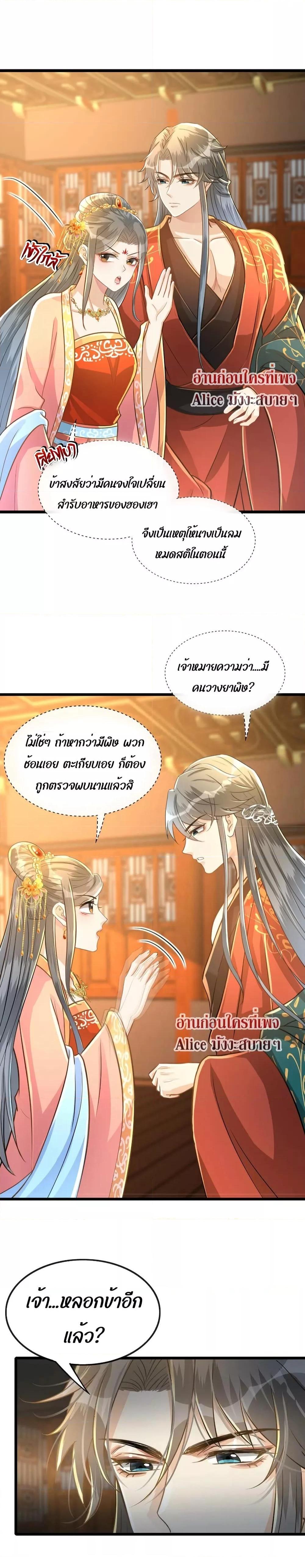 Manga-lc-com อ่านมังงะ อ่านการ์ตูน ออนไลน์ ฟรี But what if His Royal Highness is the substitute – หากเขาเป็นแค่ตัวแทนองค์รัชทายาทล่ะ ตอนที่ 1 2 3 4 5 6 7 8 9 10 11 12 13 14 ฟรี ไม่มีโฆษณา Manga-lc - อ่าน มังงะ อ่าน การ์ตูน ออนไลน์ อ่านมังงะ ฟรี