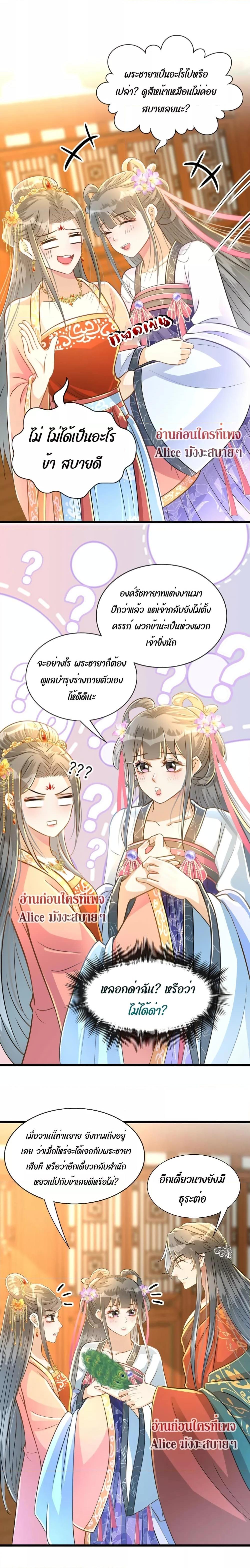 Manga-lc-com อ่านมังงะ อ่านการ์ตูน ออนไลน์ ฟรี But what if His Royal Highness is the substitute – หากเขาเป็นแค่ตัวแทนองค์รัชทายาทล่ะ ตอนที่ 1 2 3 4 5 6 7 8 9 10 11 12 13 14 ฟรี ไม่มีโฆษณา Manga-lc - อ่าน มังงะ อ่าน การ์ตูน ออนไลน์ อ่านมังงะ ฟรี