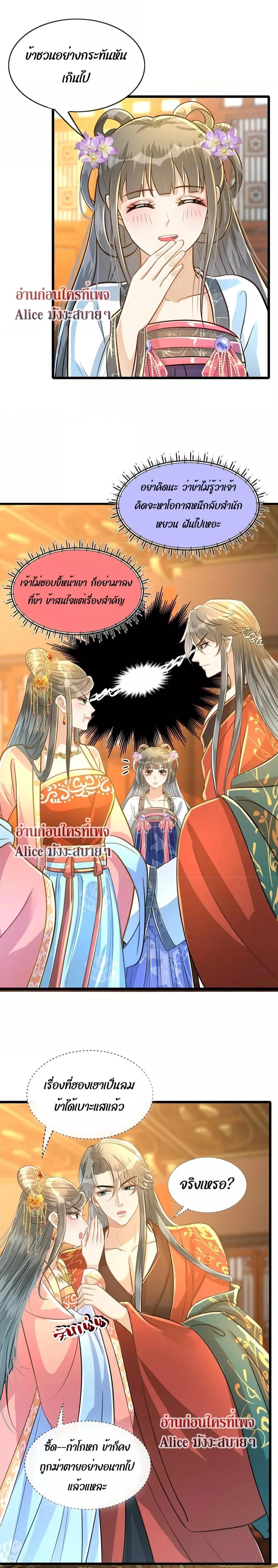 Manga-lc-com อ่านมังงะ อ่านการ์ตูน ออนไลน์ ฟรี But what if His Royal Highness is the substitute – หากเขาเป็นแค่ตัวแทนองค์รัชทายาทล่ะ ตอนที่ 1 2 3 4 5 6 7 8 9 10 11 12 13 14 ฟรี ไม่มีโฆษณา Manga-lc - อ่าน มังงะ อ่าน การ์ตูน ออนไลน์ อ่านมังงะ ฟรี