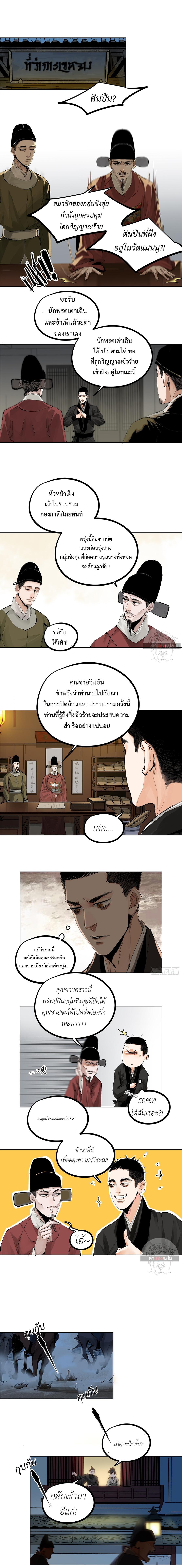 Manga-lc-com อ่านมังงะ อ่านการ์ตูน ออนไลน์ ฟรี Great Sage of the White Bones ตอนที่ 1 2 3 4 5 6 7 8 9 10 11 12 13 14 ฟรี ไม่มีโฆษณา Manga-lc - อ่าน มังงะ อ่าน การ์ตูน ออนไลน์ อ่านมังงะ ฟรี