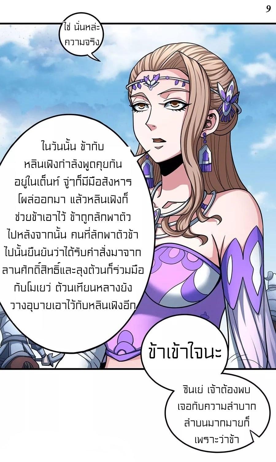 Manga-lc-com อ่านมังงะ อ่านการ์ตูน ออนไลน์ ฟรี God of Martial Arts ตอนที่ 1 2 3 4 5 6 7 8 9 10 11 12 13 14 ฟรี ไม่มีโฆษณา Manga-lc - อ่าน มังงะ อ่าน การ์ตูน ออนไลน์ อ่านมังงะ ฟรี