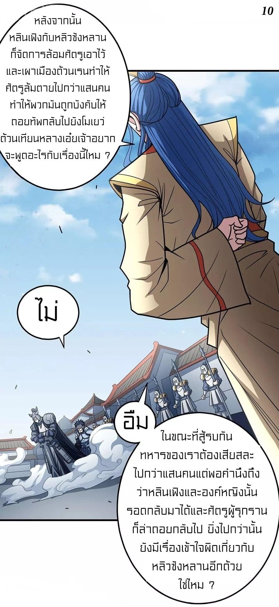 Manga-lc-com อ่านมังงะ อ่านการ์ตูน ออนไลน์ ฟรี God of Martial Arts ตอนที่ 1 2 3 4 5 6 7 8 9 10 11 12 13 14 ฟรี ไม่มีโฆษณา Manga-lc - อ่าน มังงะ อ่าน การ์ตูน ออนไลน์ อ่านมังงะ ฟรี