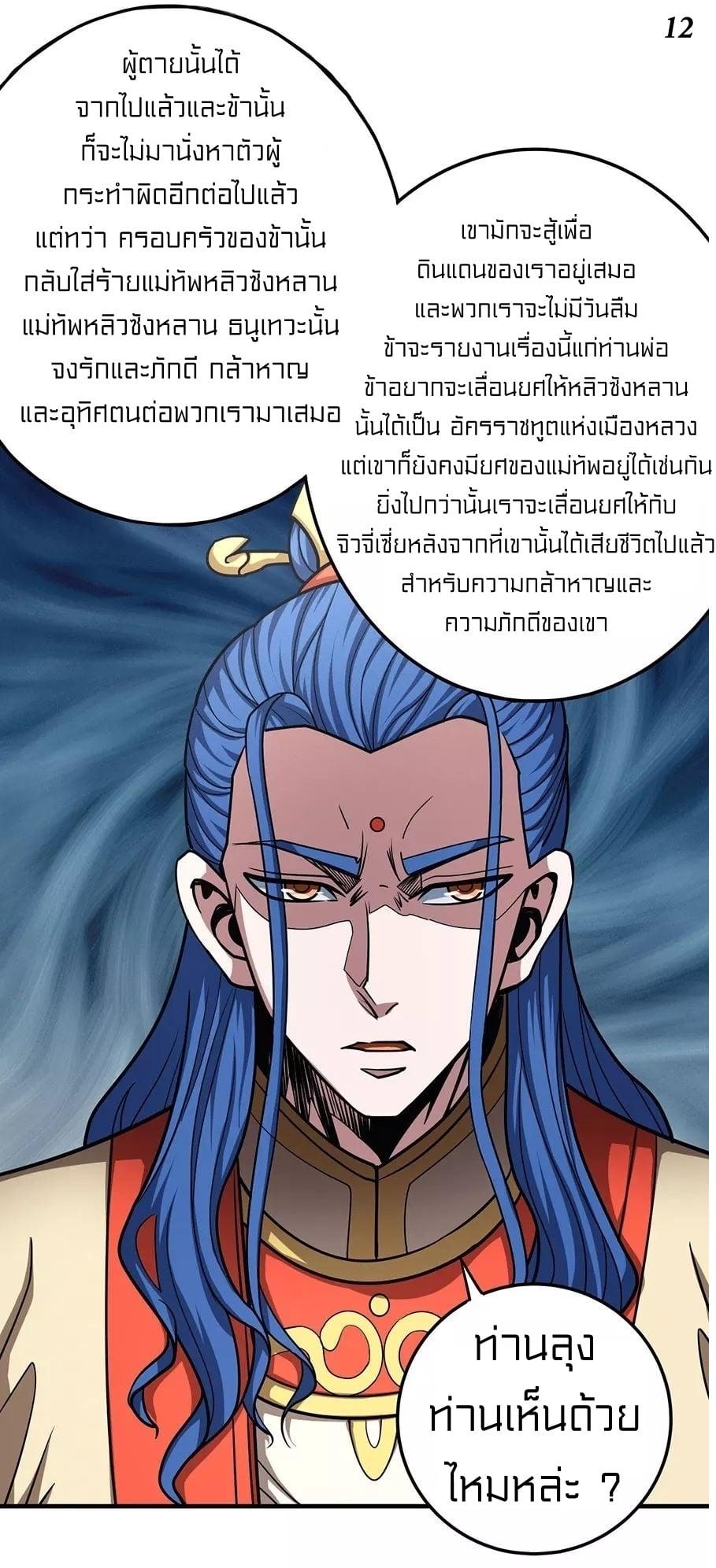 Manga-lc-com อ่านมังงะ อ่านการ์ตูน ออนไลน์ ฟรี God of Martial Arts ตอนที่ 1 2 3 4 5 6 7 8 9 10 11 12 13 14 ฟรี ไม่มีโฆษณา Manga-lc - อ่าน มังงะ อ่าน การ์ตูน ออนไลน์ อ่านมังงะ ฟรี