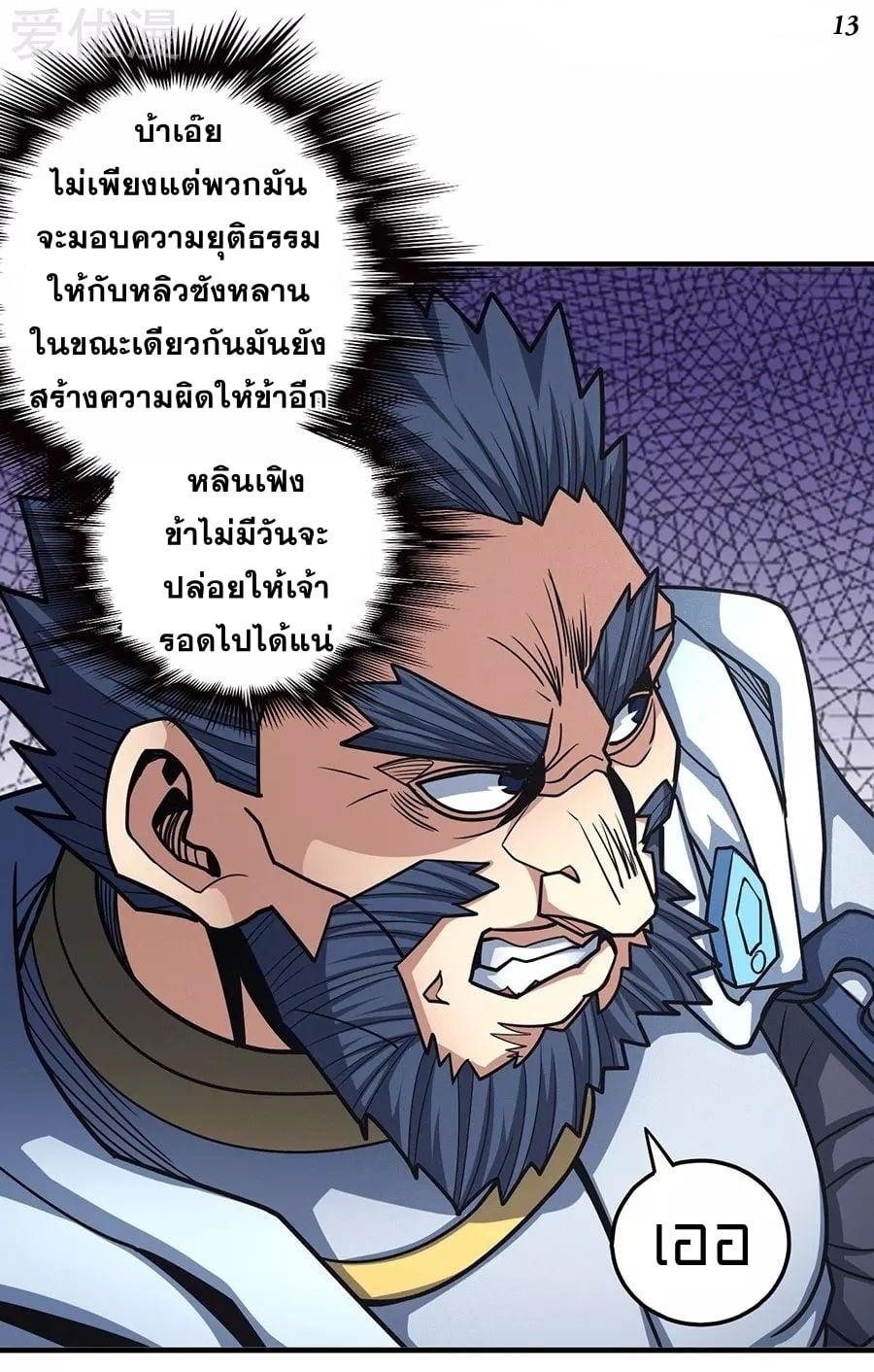 Manga-lc-com อ่านมังงะ อ่านการ์ตูน ออนไลน์ ฟรี God of Martial Arts ตอนที่ 1 2 3 4 5 6 7 8 9 10 11 12 13 14 ฟรี ไม่มีโฆษณา Manga-lc - อ่าน มังงะ อ่าน การ์ตูน ออนไลน์ อ่านมังงะ ฟรี