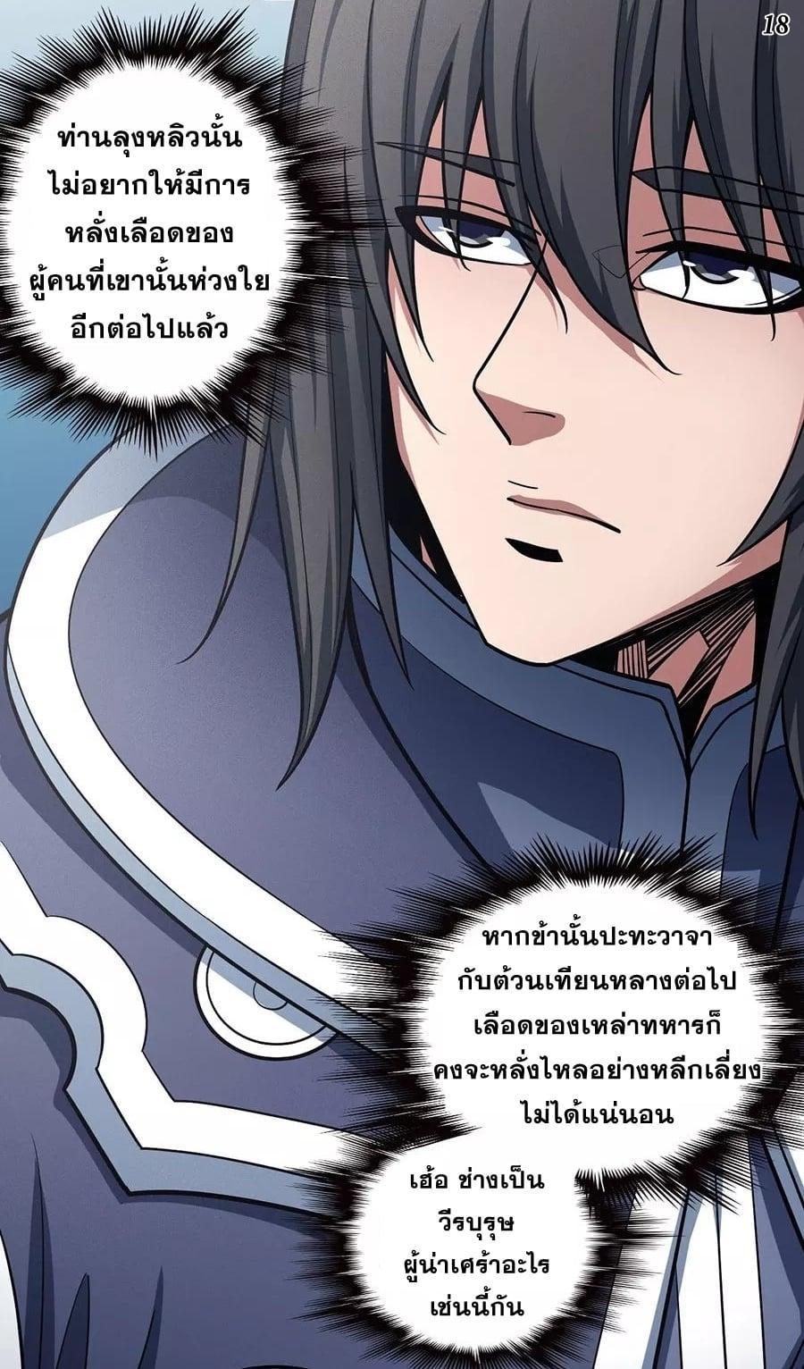 Manga-lc-com อ่านมังงะ อ่านการ์ตูน ออนไลน์ ฟรี God of Martial Arts ตอนที่ 1 2 3 4 5 6 7 8 9 10 11 12 13 14 ฟรี ไม่มีโฆษณา Manga-lc - อ่าน มังงะ อ่าน การ์ตูน ออนไลน์ อ่านมังงะ ฟรี
