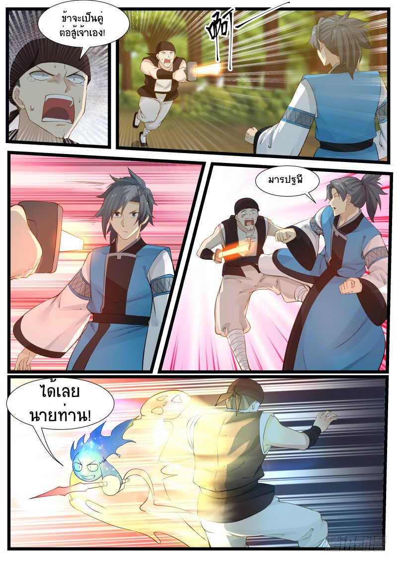 Manga-lc-com อ่านมังงะ อ่านการ์ตูน ออนไลน์ ฟรี Martial Peak ตอนที่ 1 2 3 4 5 6 7 8 9 10 11 12 13 14 ฟรี ไม่มีโฆษณา Manga-lc - อ่าน มังงะ อ่าน การ์ตูน ออนไลน์ อ่านมังงะ ฟรี