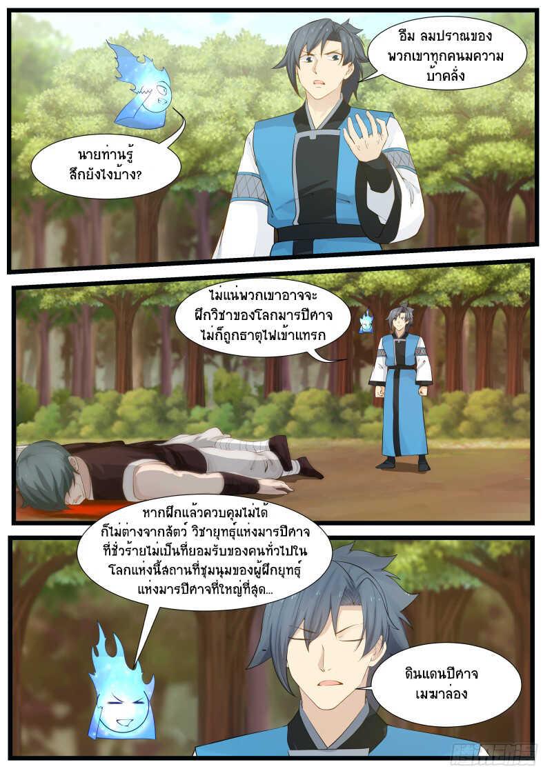 Manga-lc-com อ่านมังงะ อ่านการ์ตูน ออนไลน์ ฟรี Martial Peak ตอนที่ 1 2 3 4 5 6 7 8 9 10 11 12 13 14 ฟรี ไม่มีโฆษณา Manga-lc - อ่าน มังงะ อ่าน การ์ตูน ออนไลน์ อ่านมังงะ ฟรี