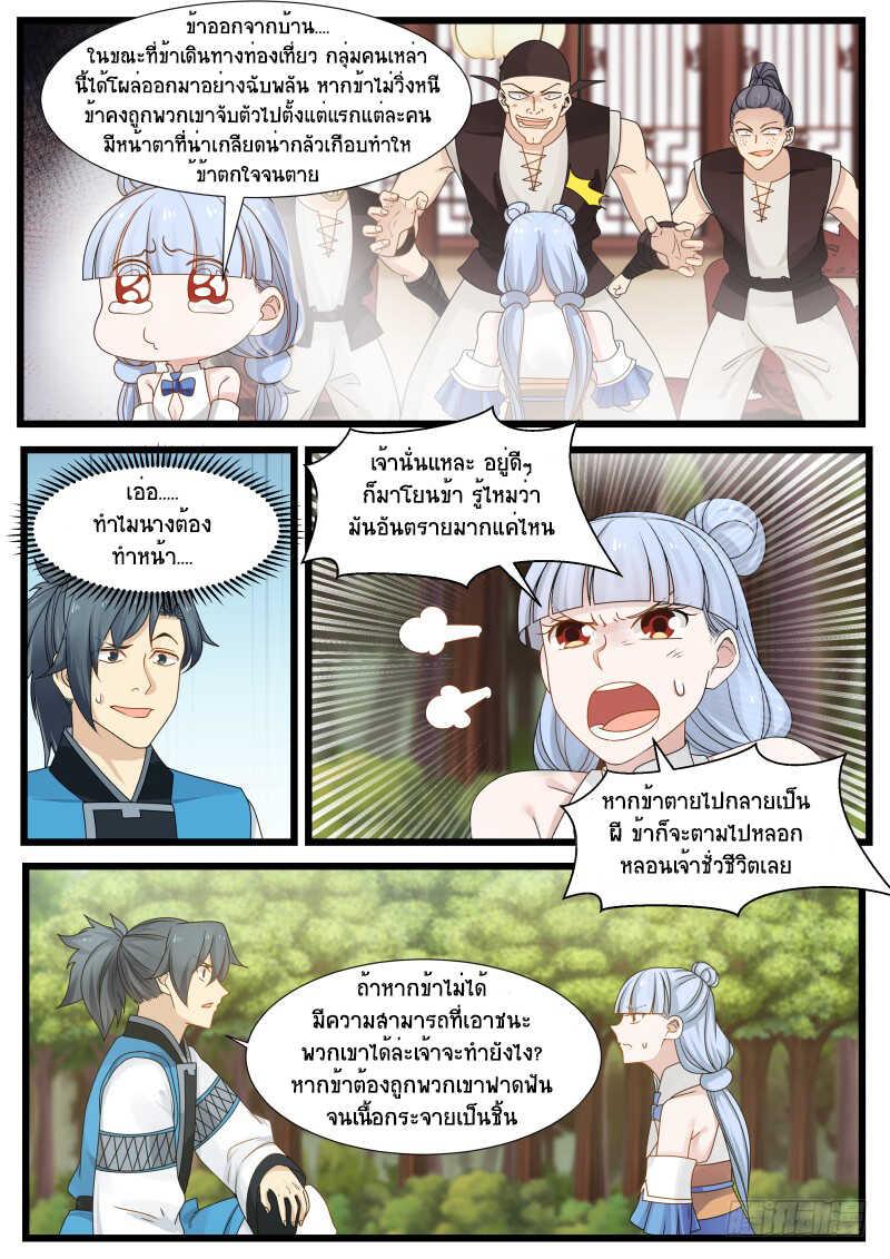 Manga-lc-com อ่านมังงะ อ่านการ์ตูน ออนไลน์ ฟรี Martial Peak ตอนที่ 1 2 3 4 5 6 7 8 9 10 11 12 13 14 ฟรี ไม่มีโฆษณา Manga-lc - อ่าน มังงะ อ่าน การ์ตูน ออนไลน์ อ่านมังงะ ฟรี