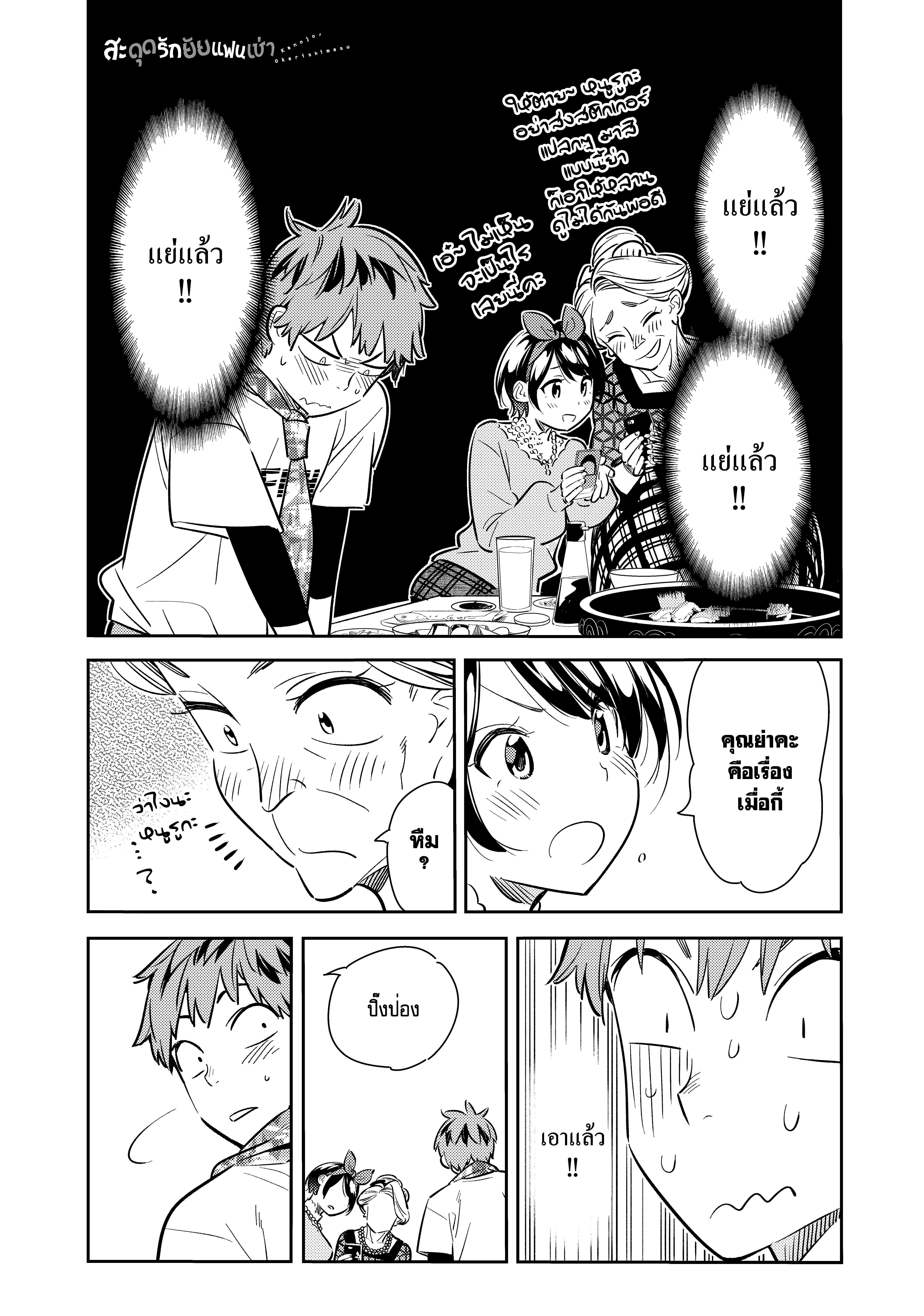 Manga-lc-com อ่านมังงะ อ่านการ์ตูน ออนไลน์ ฟรี Kanojo Okarishimasu ตอนที่ 1 2 3 4 5 6 7 8 9 10 11 12 13 14 ฟรี ไม่มีโฆษณา Manga-lc - อ่าน มังงะ อ่าน การ์ตูน ออนไลน์ อ่านมังงะ ฟรี