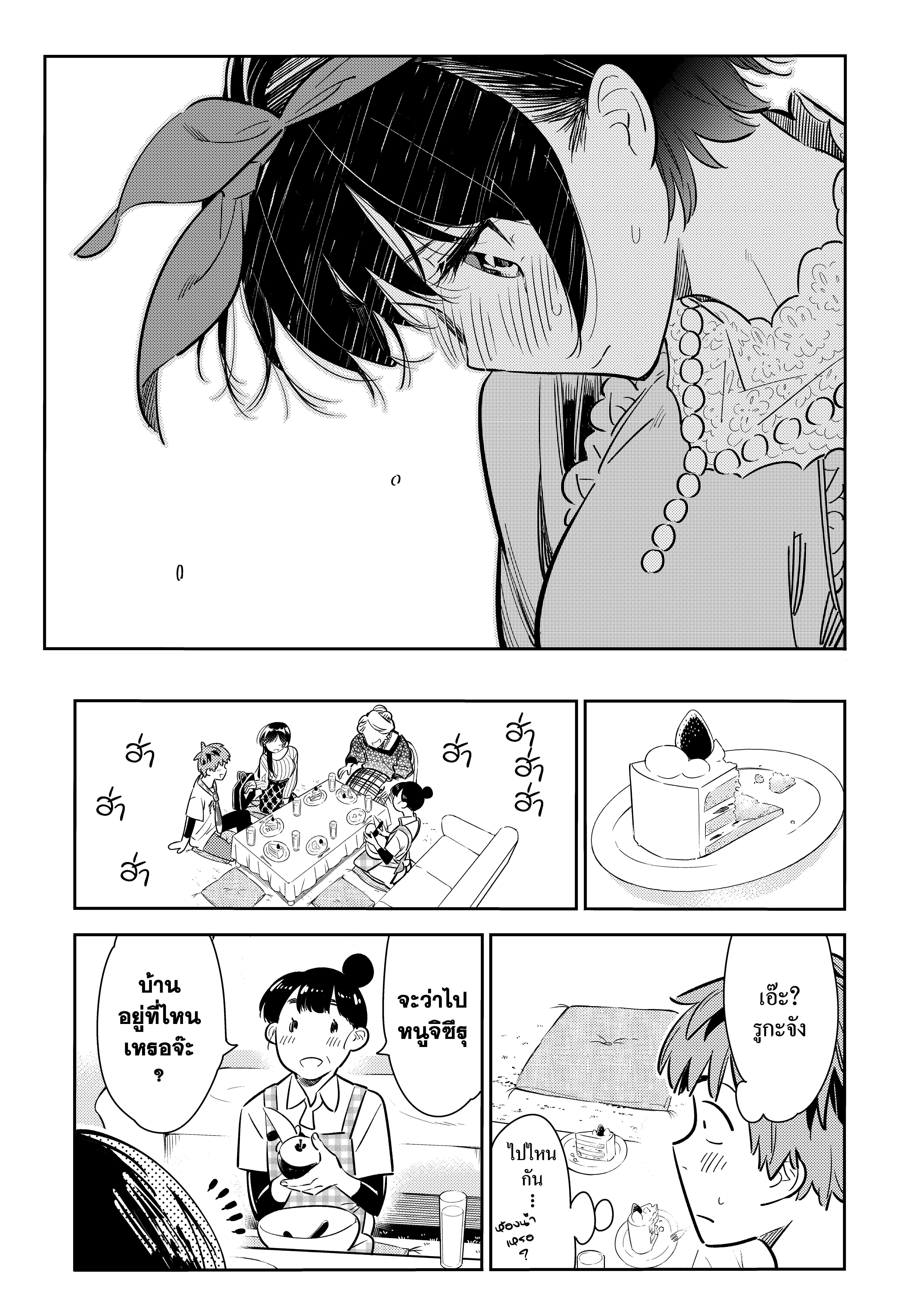 Manga-lc-com อ่านมังงะ อ่านการ์ตูน ออนไลน์ ฟรี Kanojo Okarishimasu ตอนที่ 1 2 3 4 5 6 7 8 9 10 11 12 13 14 ฟรี ไม่มีโฆษณา Manga-lc - อ่าน มังงะ อ่าน การ์ตูน ออนไลน์ อ่านมังงะ ฟรี