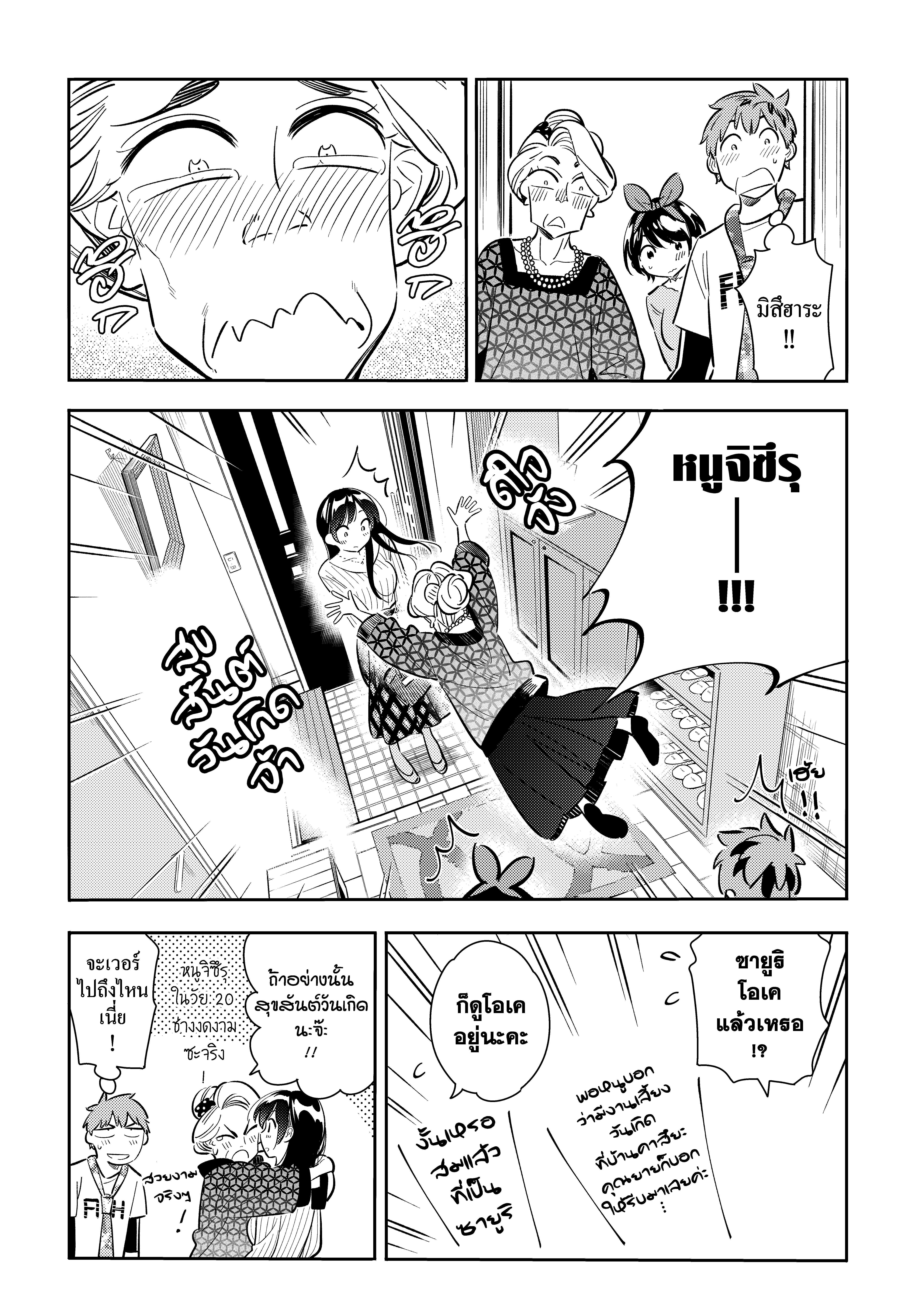 Manga-lc-com อ่านมังงะ อ่านการ์ตูน ออนไลน์ ฟรี Kanojo Okarishimasu ตอนที่ 1 2 3 4 5 6 7 8 9 10 11 12 13 14 ฟรี ไม่มีโฆษณา Manga-lc - อ่าน มังงะ อ่าน การ์ตูน ออนไลน์ อ่านมังงะ ฟรี