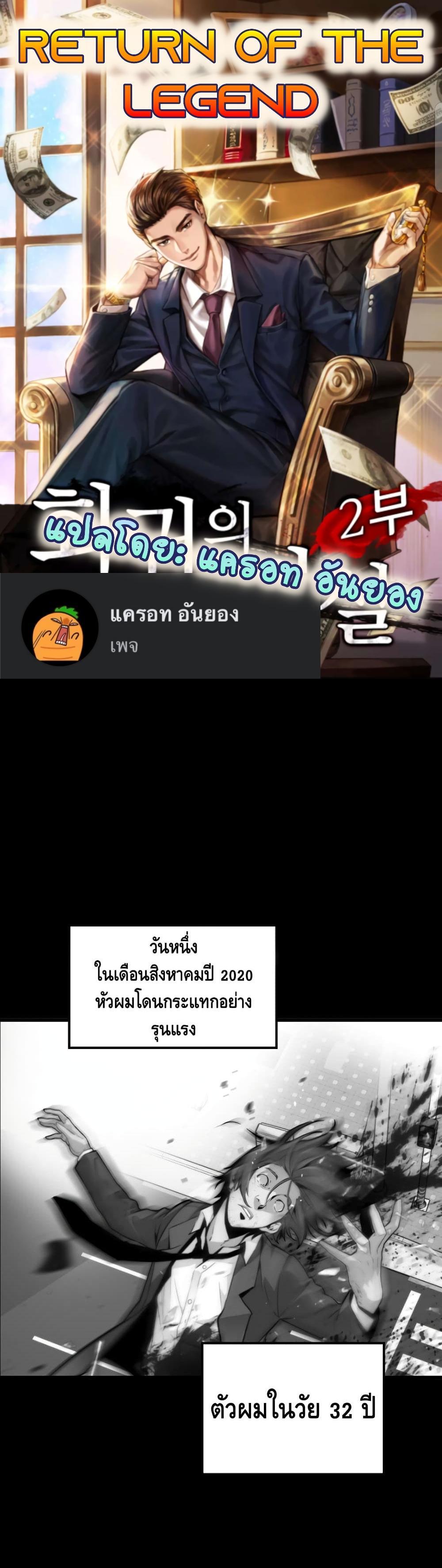 Manga-lc-com อ่านมังงะ อ่านการ์ตูน ออนไลน์ ฟรี Return of the Legend ตอนที่ 1 2 3 4 5 6 7 8 9 10 11 12 13 14 ฟรี ไม่มีโฆษณา Manga-lc - อ่าน มังงะ อ่าน การ์ตูน ออนไลน์ อ่านมังงะ ฟรี