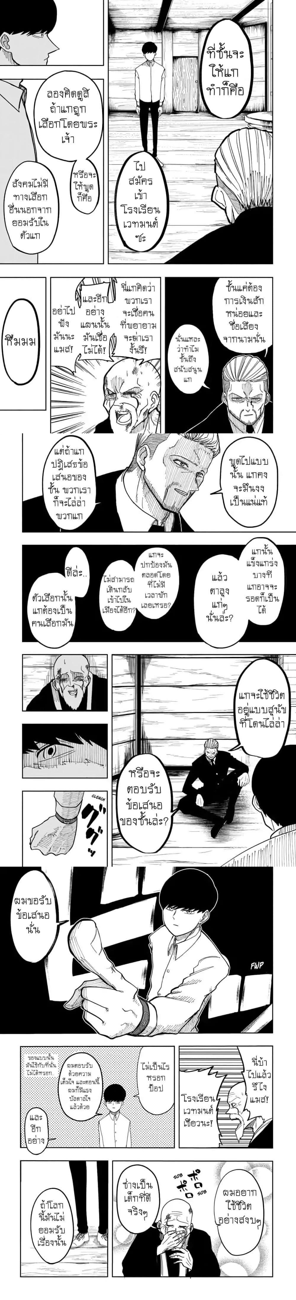 Manga-lc-com อ่านมังงะ อ่านการ์ตูน ออนไลน์ ฟรี Mashle Magic and Muscles ศึกโลกเวทมนตร์ คนพลังกล้าม ตอนที่ 1 2 3 4 5 6 7 8 9 10 11 12 13 14 ฟรี ไม่มีโฆษณา Manga-lc - อ่าน มังงะ อ่าน การ์ตูน ออนไลน์ อ่านมังงะ ฟรี