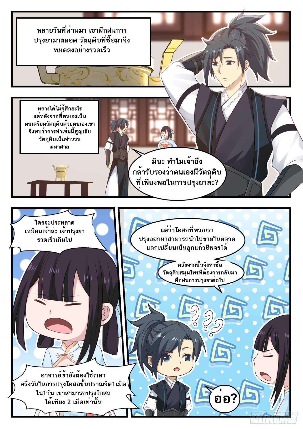 Manga-lc-com อ่านมังงะ อ่านการ์ตูน ออนไลน์ ฟรี Martial Peak ตอนที่ 1 2 3 4 5 6 7 8 9 10 11 12 13 14 ฟรี ไม่มีโฆษณา Manga-lc - อ่าน มังงะ อ่าน การ์ตูน ออนไลน์ อ่านมังงะ ฟรี