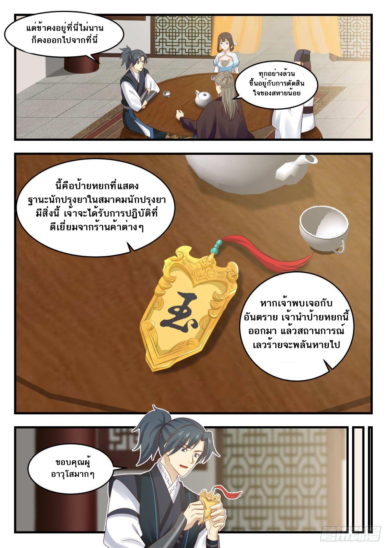 Manga-lc-com อ่านมังงะ อ่านการ์ตูน ออนไลน์ ฟรี Martial Peak ตอนที่ 1 2 3 4 5 6 7 8 9 10 11 12 13 14 ฟรี ไม่มีโฆษณา Manga-lc - อ่าน มังงะ อ่าน การ์ตูน ออนไลน์ อ่านมังงะ ฟรี