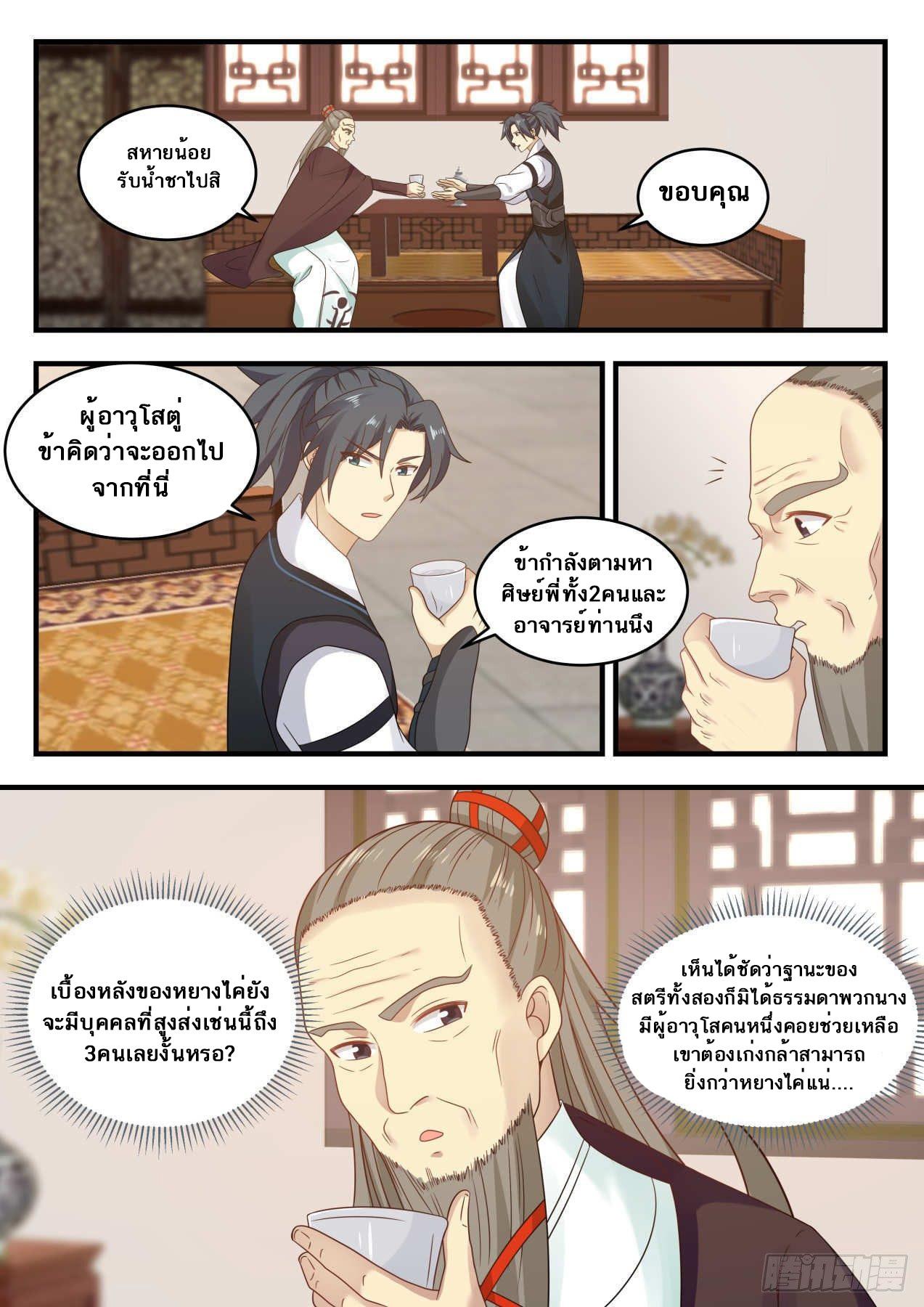 Manga-lc-com อ่านมังงะ อ่านการ์ตูน ออนไลน์ ฟรี Martial Peak ตอนที่ 1 2 3 4 5 6 7 8 9 10 11 12 13 14 ฟรี ไม่มีโฆษณา Manga-lc - อ่าน มังงะ อ่าน การ์ตูน ออนไลน์ อ่านมังงะ ฟรี