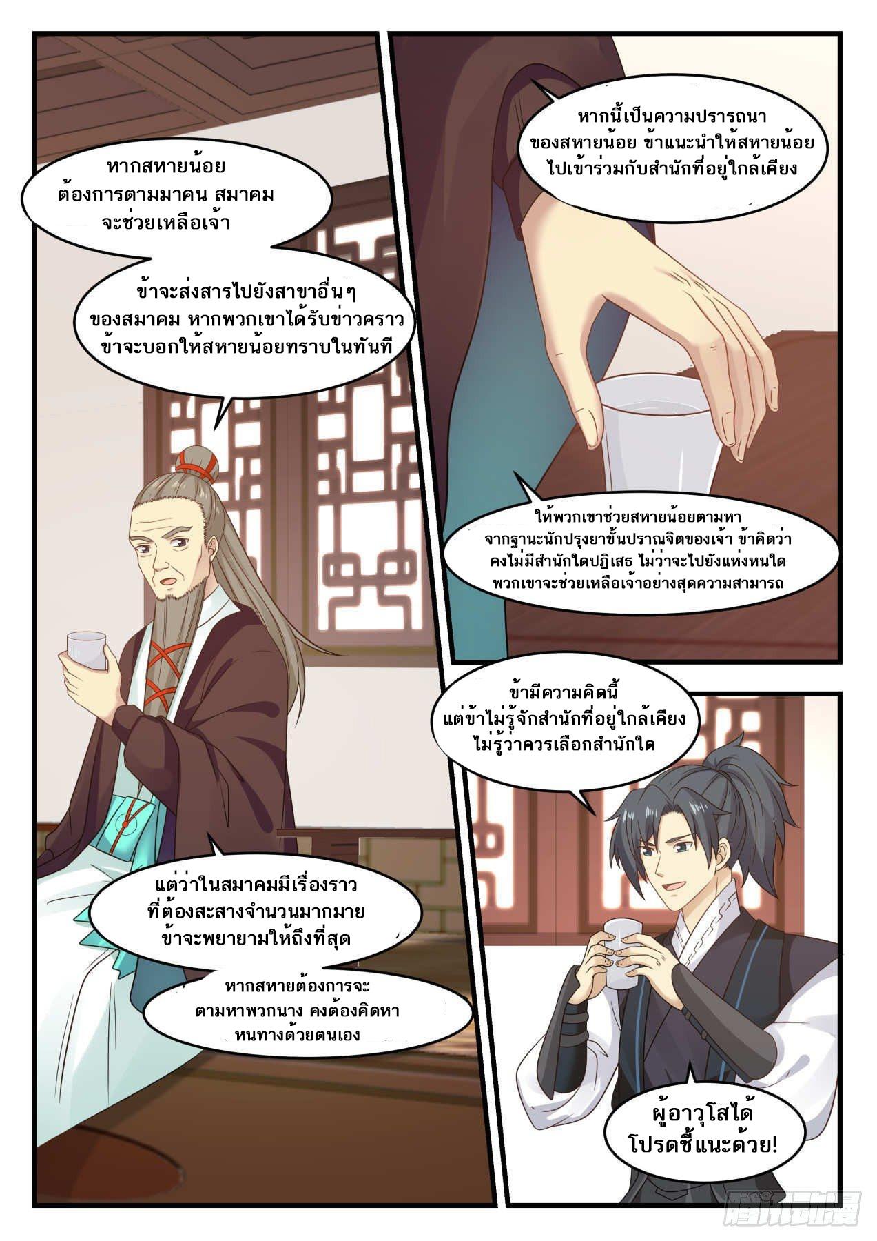 Manga-lc-com อ่านมังงะ อ่านการ์ตูน ออนไลน์ ฟรี Martial Peak ตอนที่ 1 2 3 4 5 6 7 8 9 10 11 12 13 14 ฟรี ไม่มีโฆษณา Manga-lc - อ่าน มังงะ อ่าน การ์ตูน ออนไลน์ อ่านมังงะ ฟรี