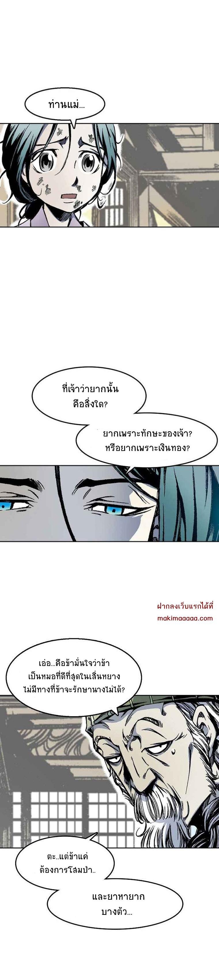 Manga-lc-com อ่านมังงะ อ่านการ์ตูน ออนไลน์ ฟรี Memoir of the God of War ตอนที่ 1 2 3 4 5 6 7 8 9 10 11 12 13 14 ฟรี ไม่มีโฆษณา Manga-lc - อ่าน มังงะ อ่าน การ์ตูน ออนไลน์ อ่านมังงะ ฟรี