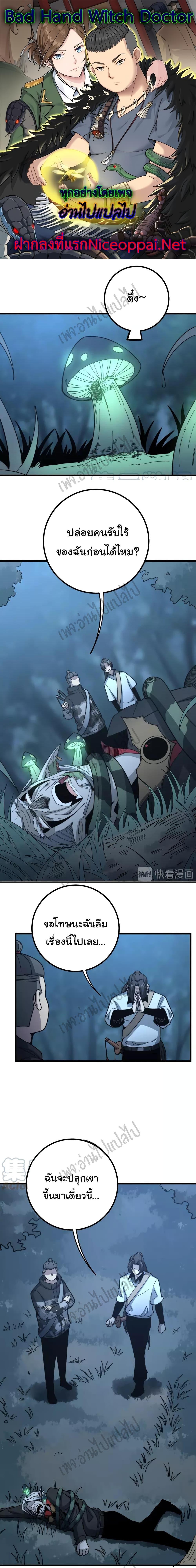 Manga-lc-com อ่านมังงะ อ่านการ์ตูน ออนไลน์ ฟรี Bad Hand Witch Doctor ตอนที่ 1 2 3 4 5 6 7 8 9 10 11 12 13 14 ฟรี ไม่มีโฆษณา Manga-lc - อ่าน มังงะ อ่าน การ์ตูน ออนไลน์ อ่านมังงะ ฟรี