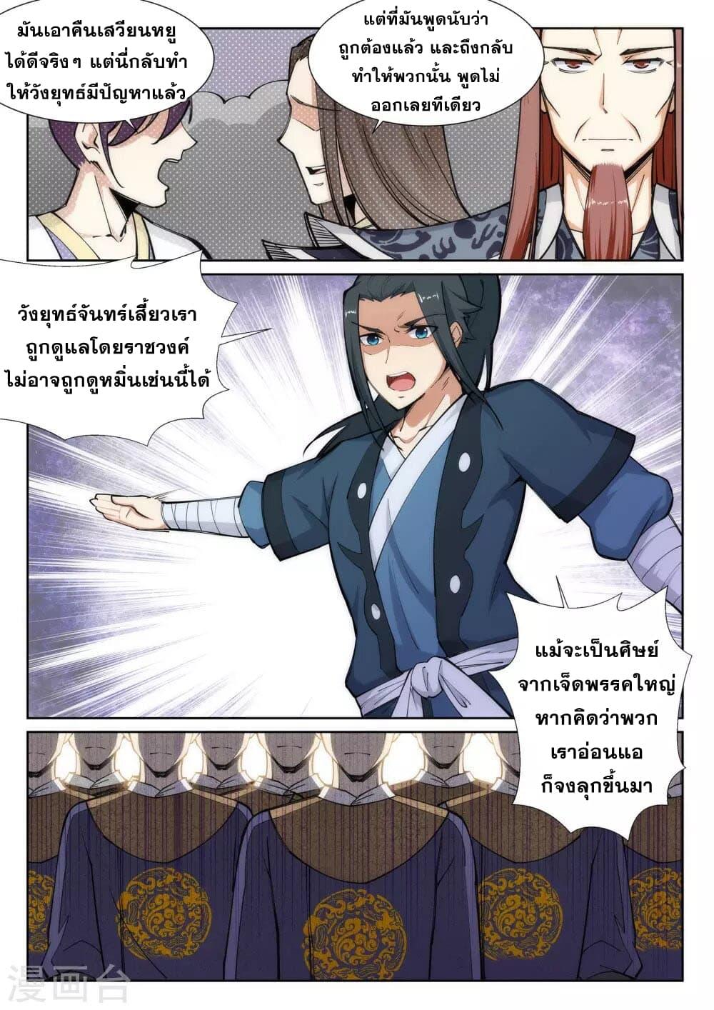 Manga-lc-com อ่านมังงะ อ่านการ์ตูน ออนไลน์ ฟรี Against the Gods ตอนที่ 1 2 3 4 5 6 7 8 9 10 11 12 13 14 ฟรี ไม่มีโฆษณา Manga-lc - อ่าน มังงะ อ่าน การ์ตูน ออนไลน์ อ่านมังงะ ฟรี