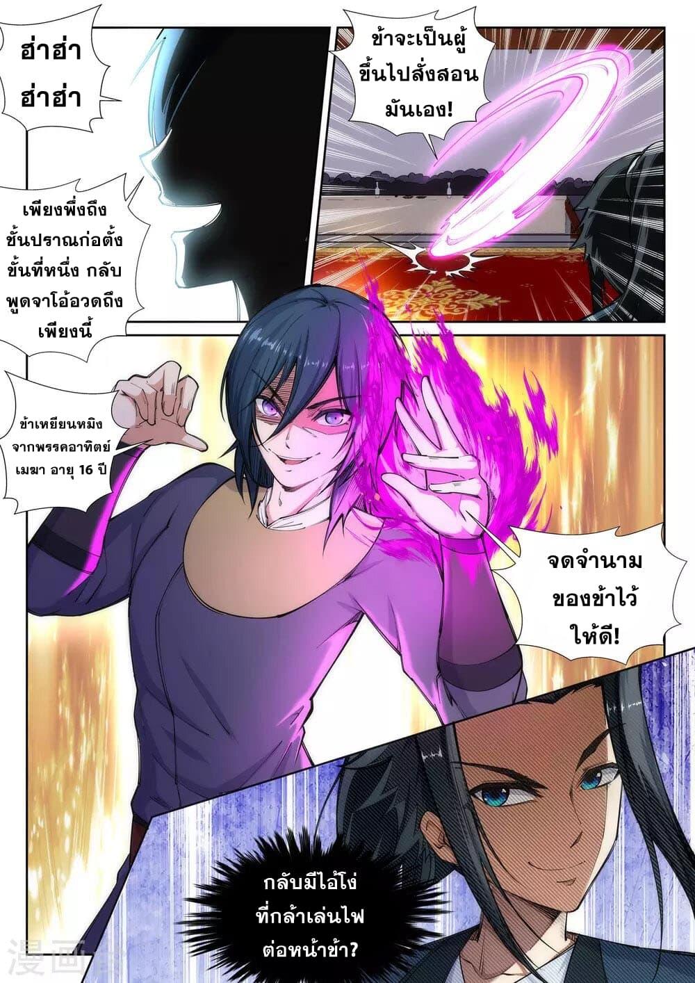 Manga-lc-com อ่านมังงะ อ่านการ์ตูน ออนไลน์ ฟรี Against the Gods ตอนที่ 1 2 3 4 5 6 7 8 9 10 11 12 13 14 ฟรี ไม่มีโฆษณา Manga-lc - อ่าน มังงะ อ่าน การ์ตูน ออนไลน์ อ่านมังงะ ฟรี